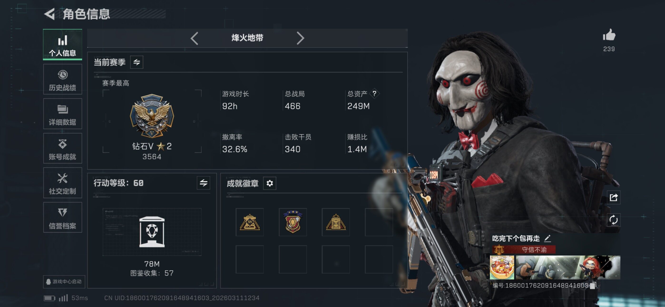 SJZCMW469007三角洲行动账号详情图5 SJZCMW469007三角洲行动账号详情图5