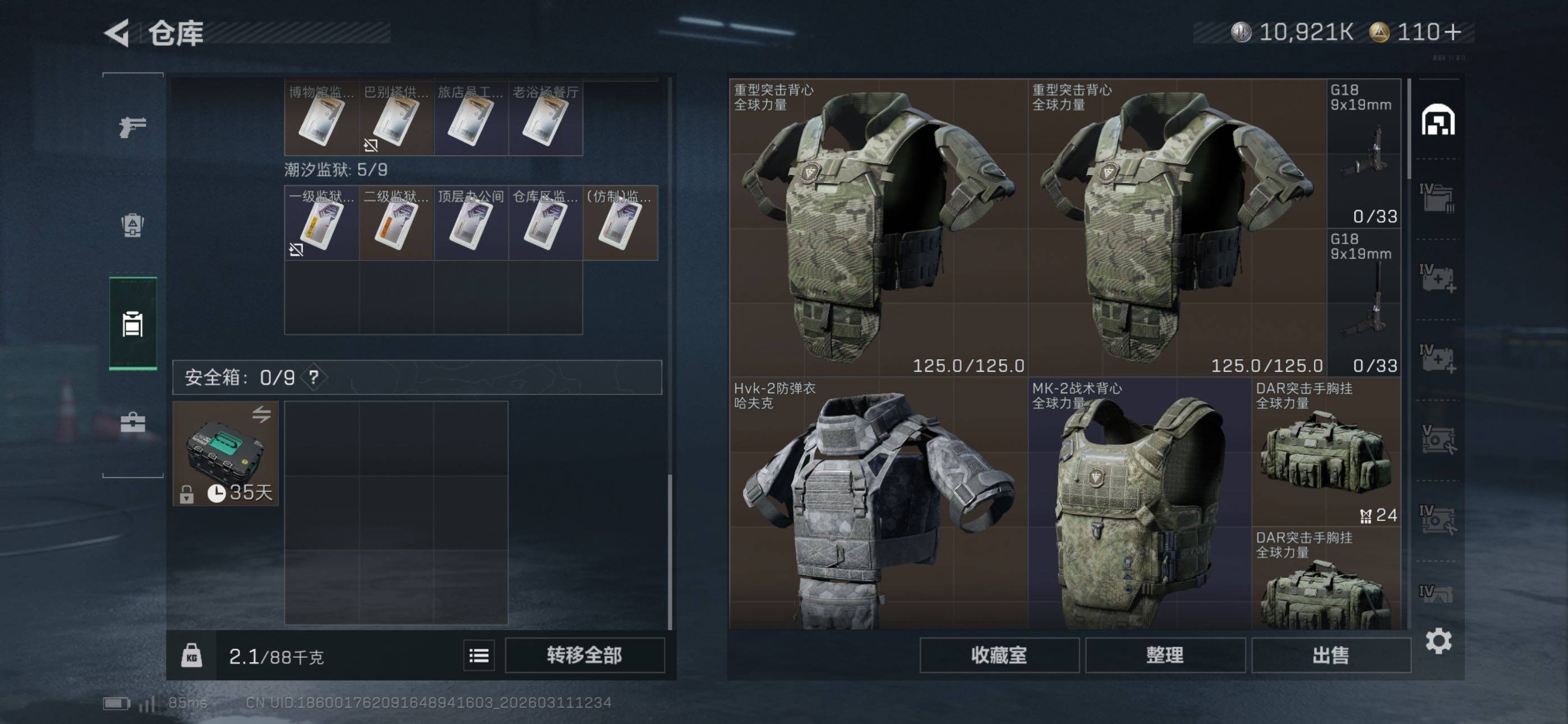 SJZCMW469007三角洲行动账号详情图12 SJZCMW469007三角洲行动账号详情图12