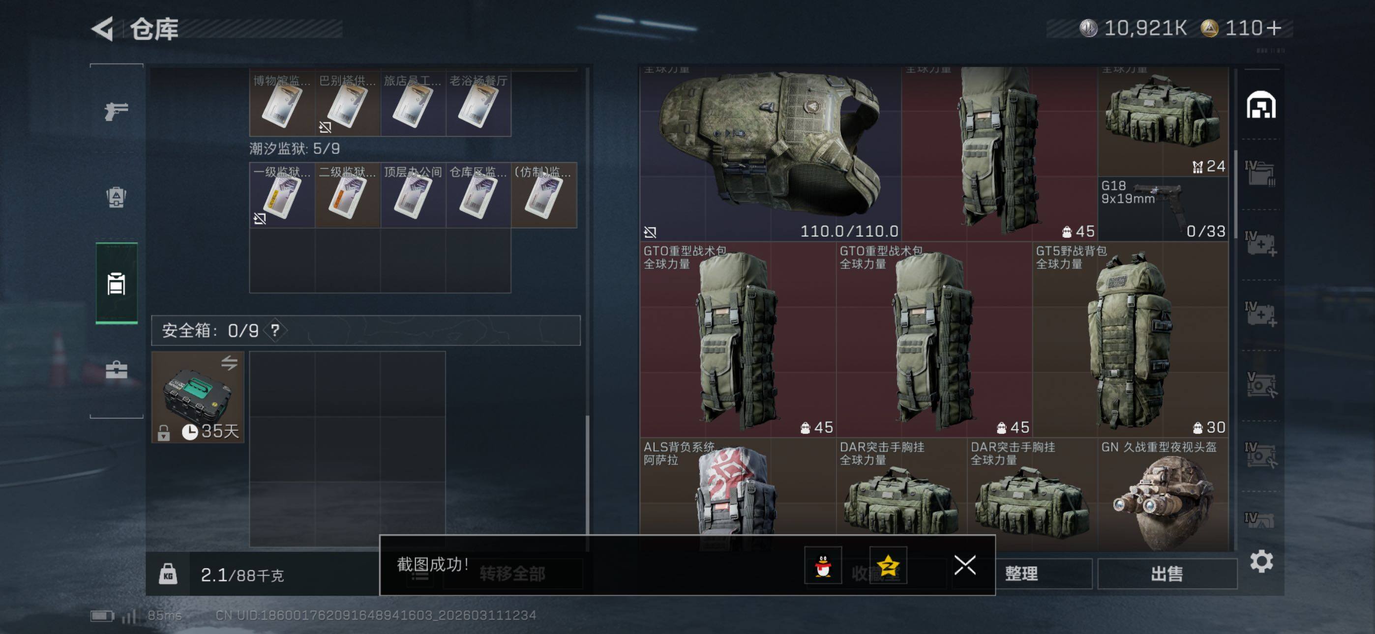 SJZCMW469007三角洲行动账号详情图13 SJZCMW469007三角洲行动账号详情图13