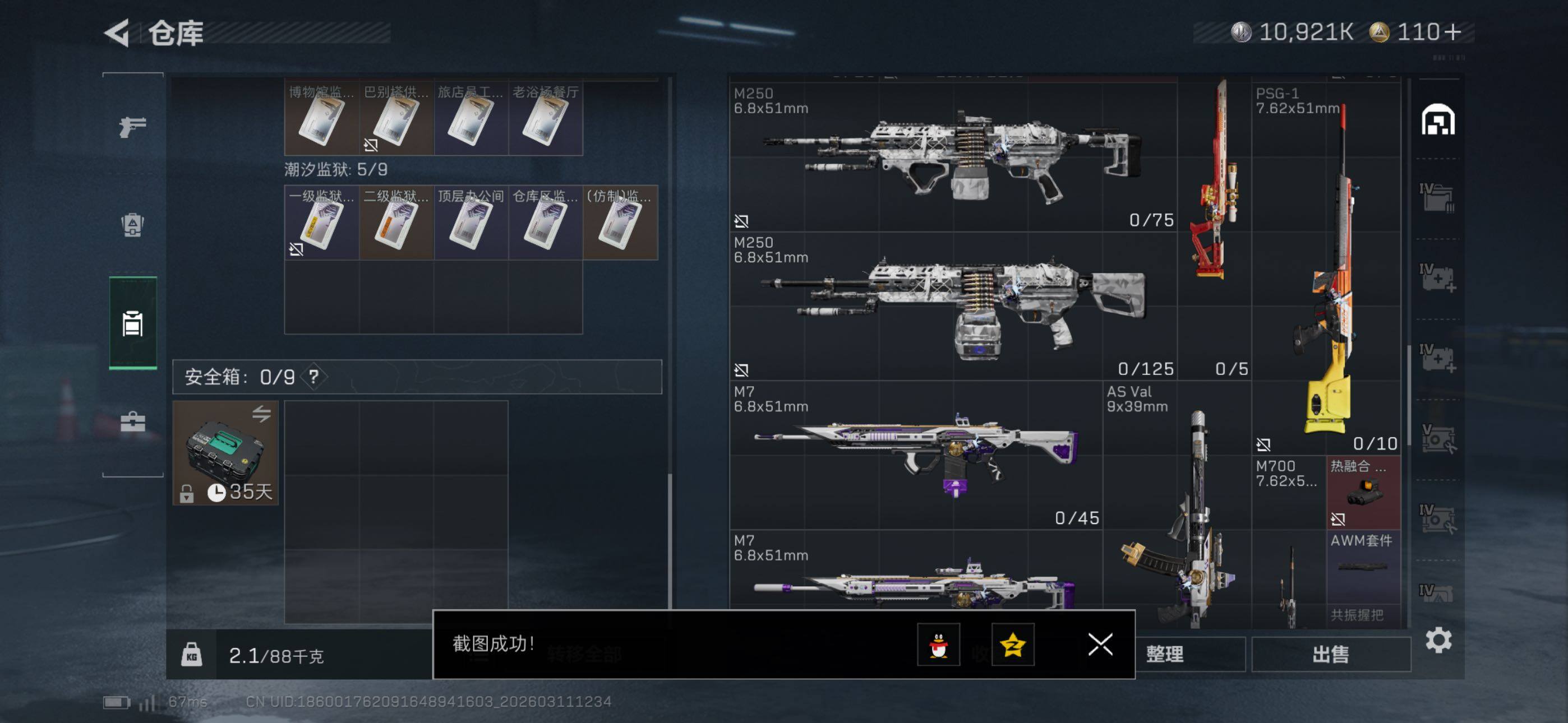 SJZCMW469007三角洲行动账号详情图15 SJZCMW469007三角洲行动账号详情图15