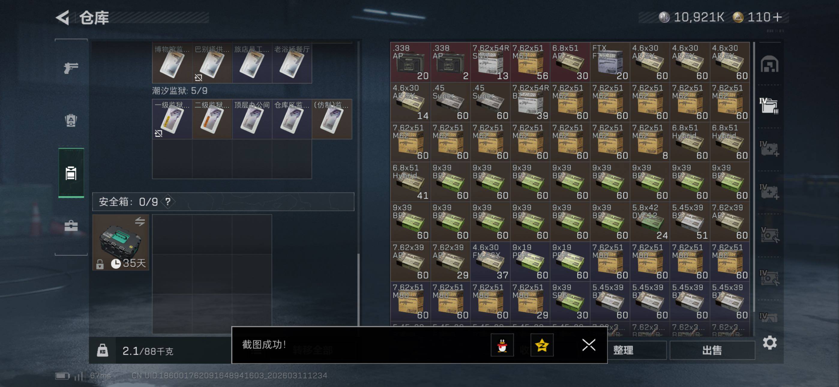 SJZCMW469007三角洲行动账号详情图16 SJZCMW469007三角洲行动账号详情图16