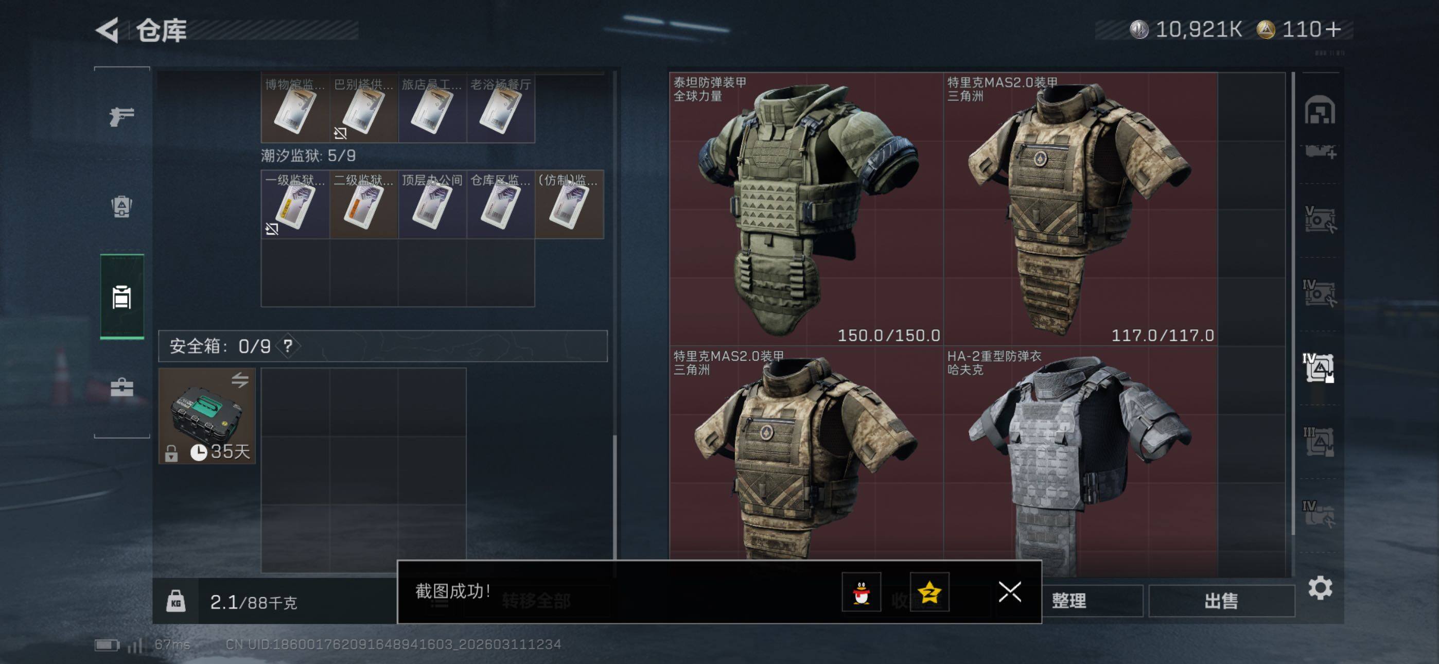 SJZCMW469007三角洲行动账号详情图24 SJZCMW469007三角洲行动账号详情图24