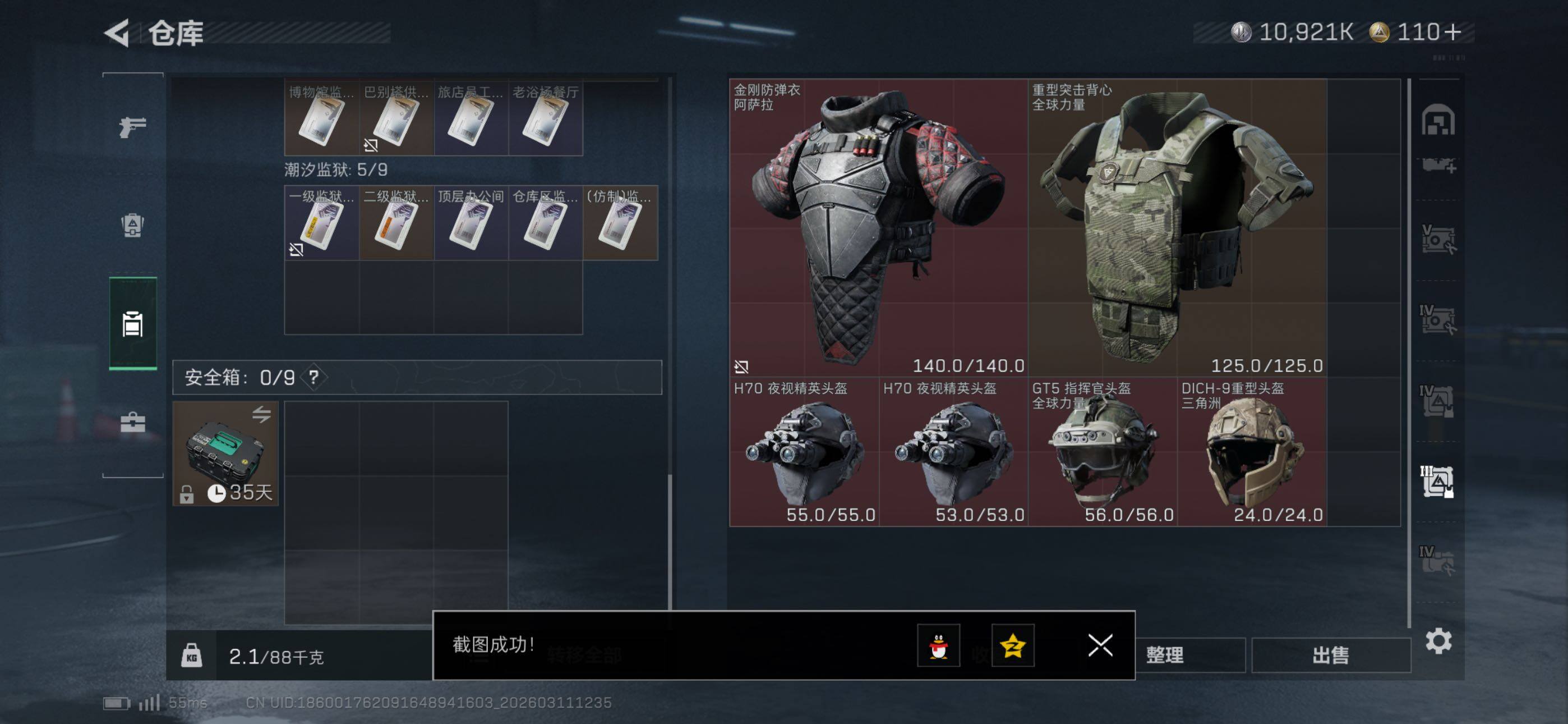 SJZCMW469007三角洲行动账号详情图23 SJZCMW469007三角洲行动账号详情图23