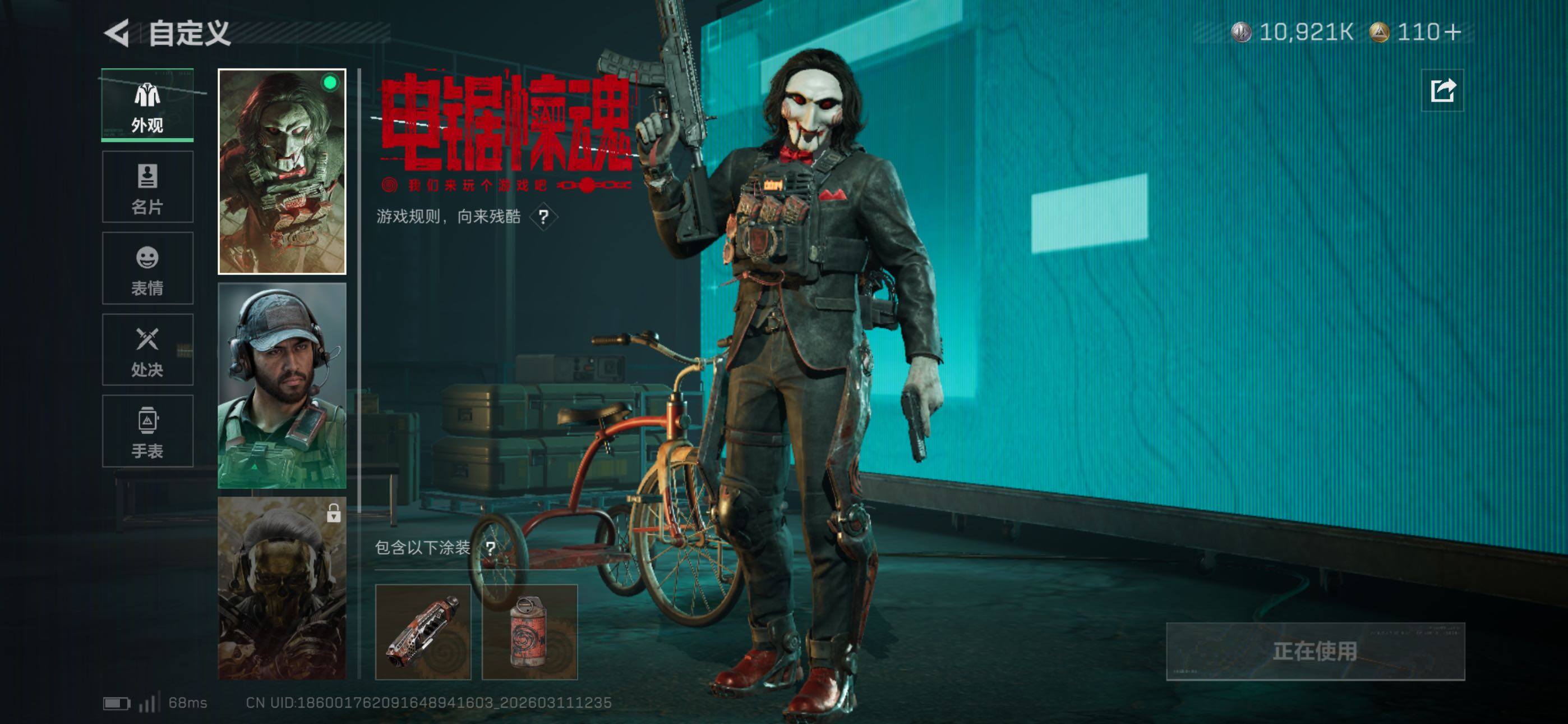 SJZCMW469007三角洲行动账号详情图10 SJZCMW469007三角洲行动账号详情图10