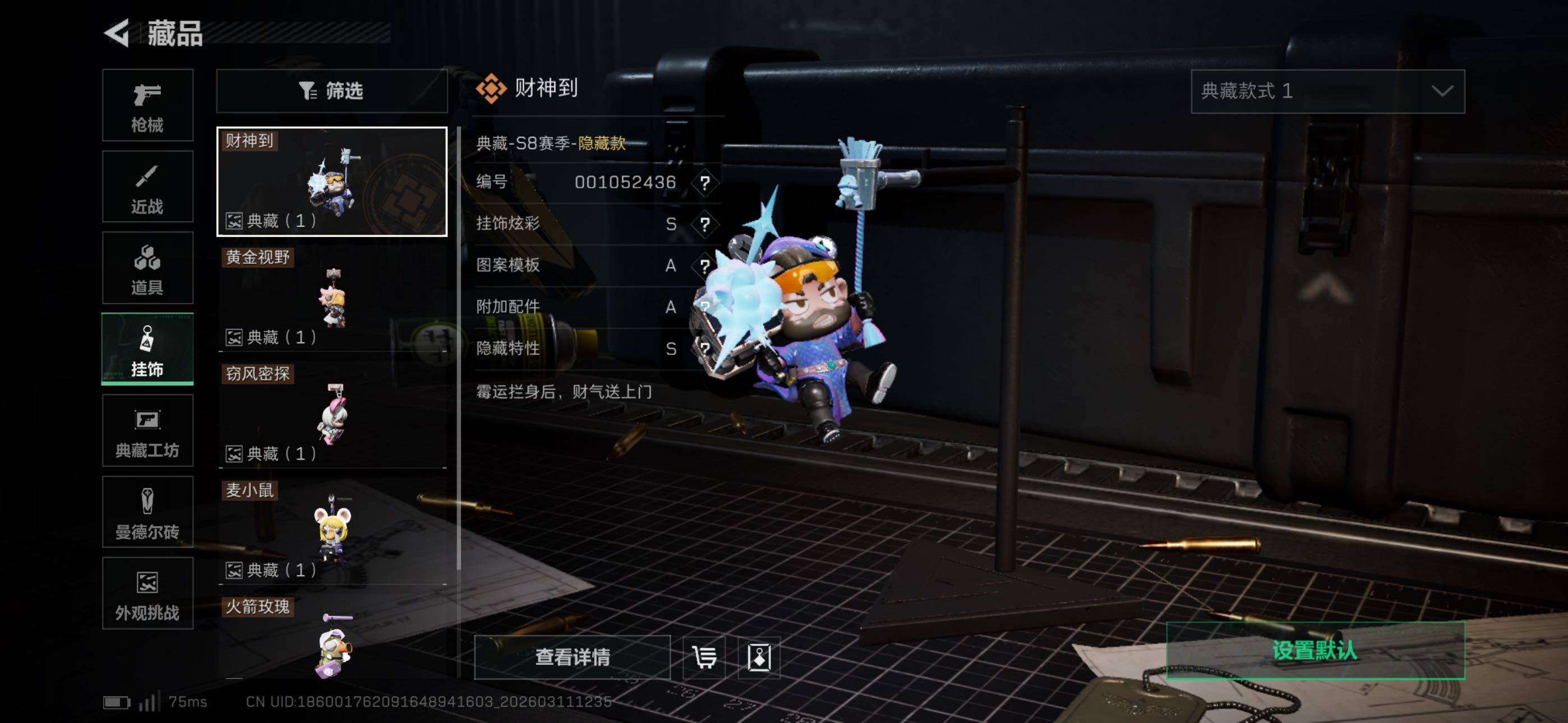 SJZCMW469007三角洲行动账号详情图8 SJZCMW469007三角洲行动账号详情图8