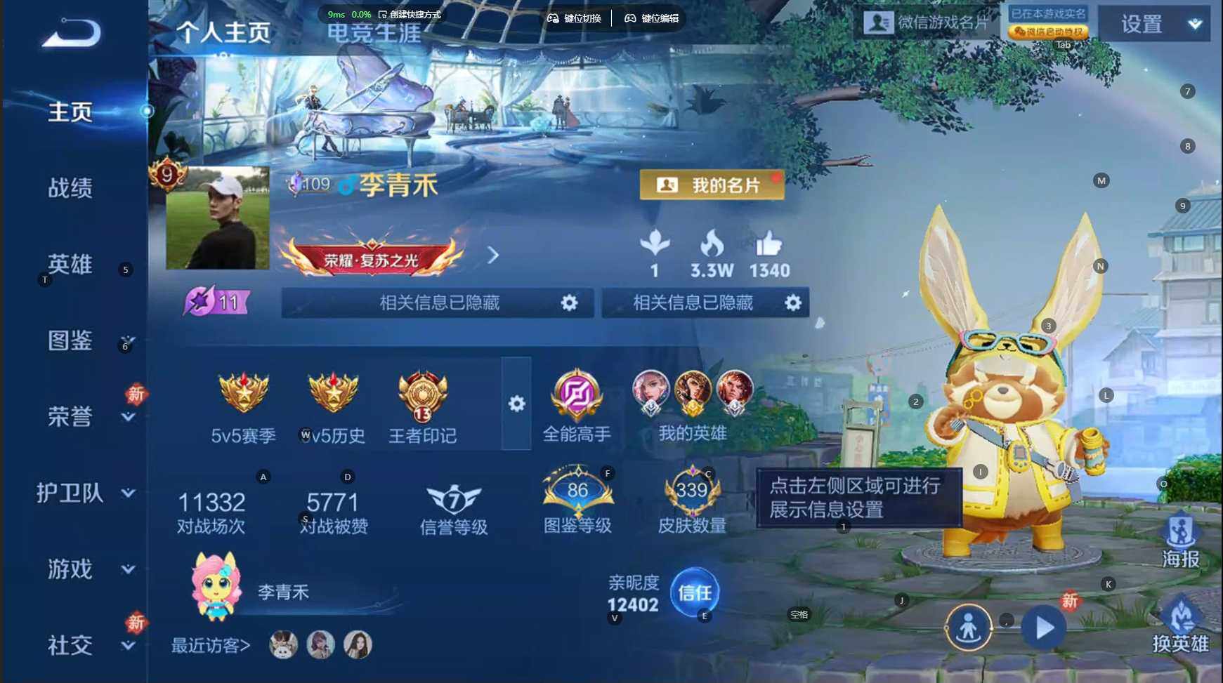 WZBSY4220048王者荣耀账号详情图2