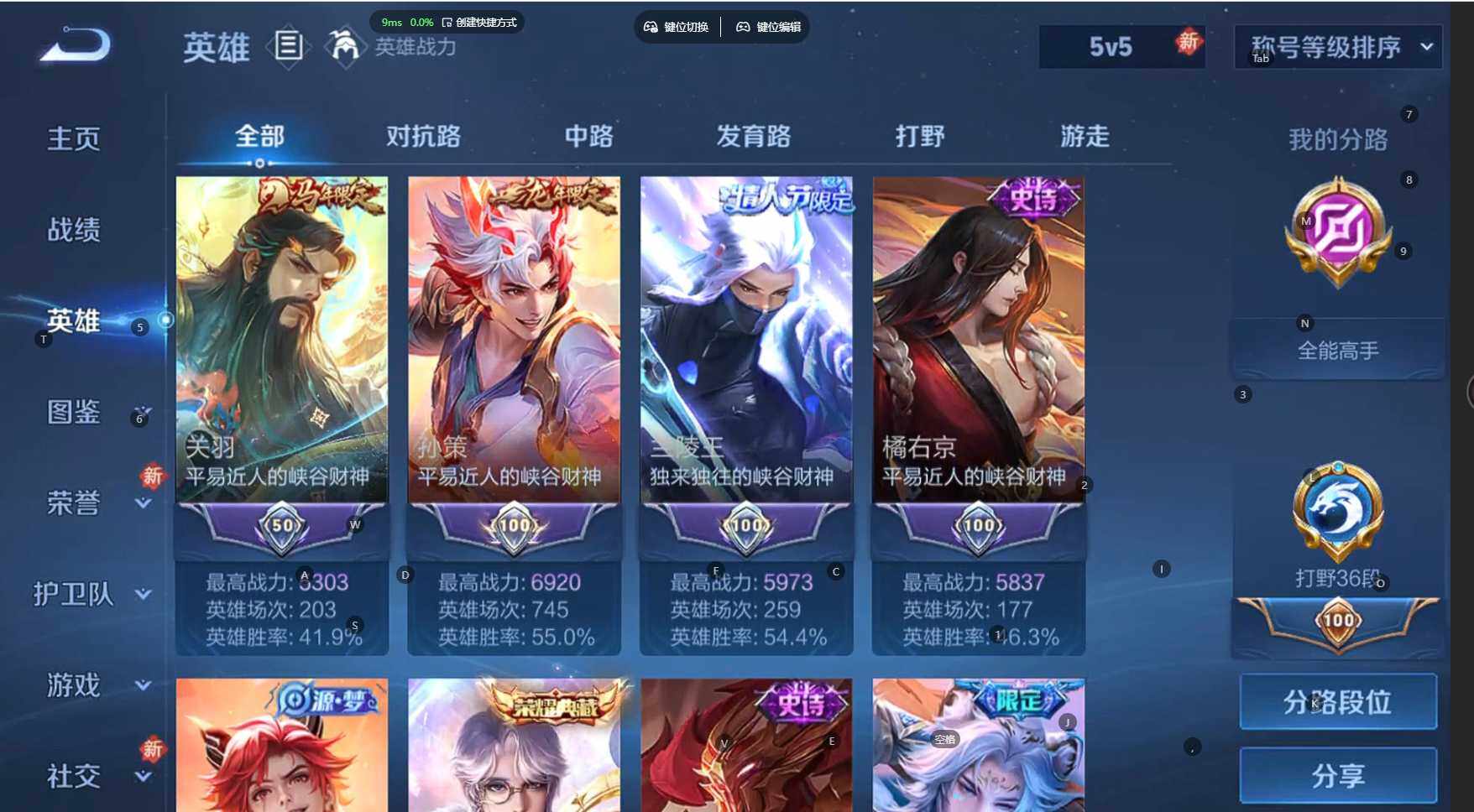 WZBSY4220048王者荣耀账号详情图5