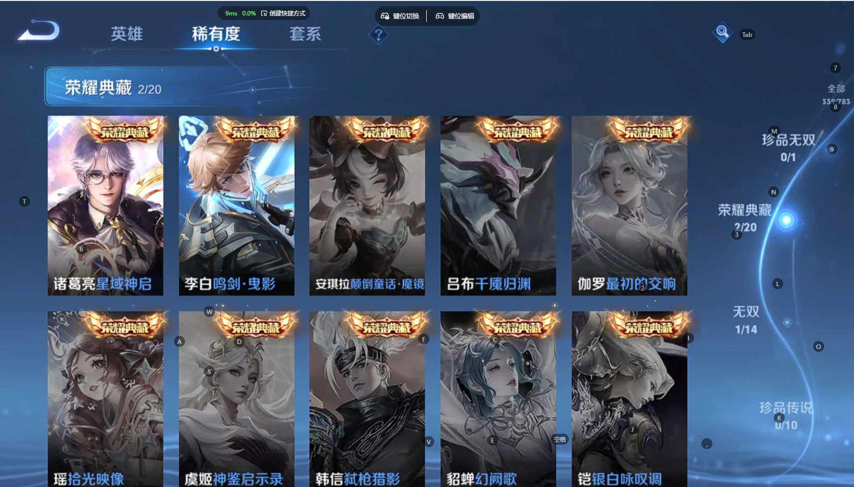 WZBSY4220048王者荣耀账号详情图8