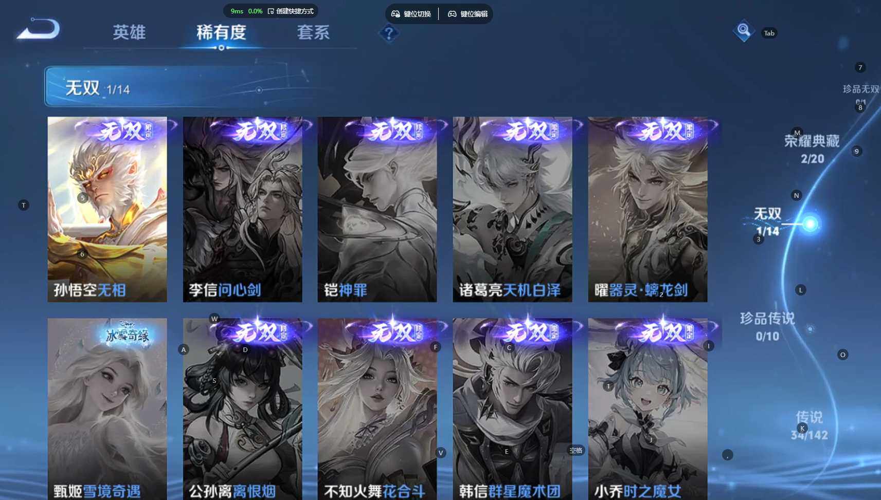 WZBSY4220048王者荣耀账号详情图9