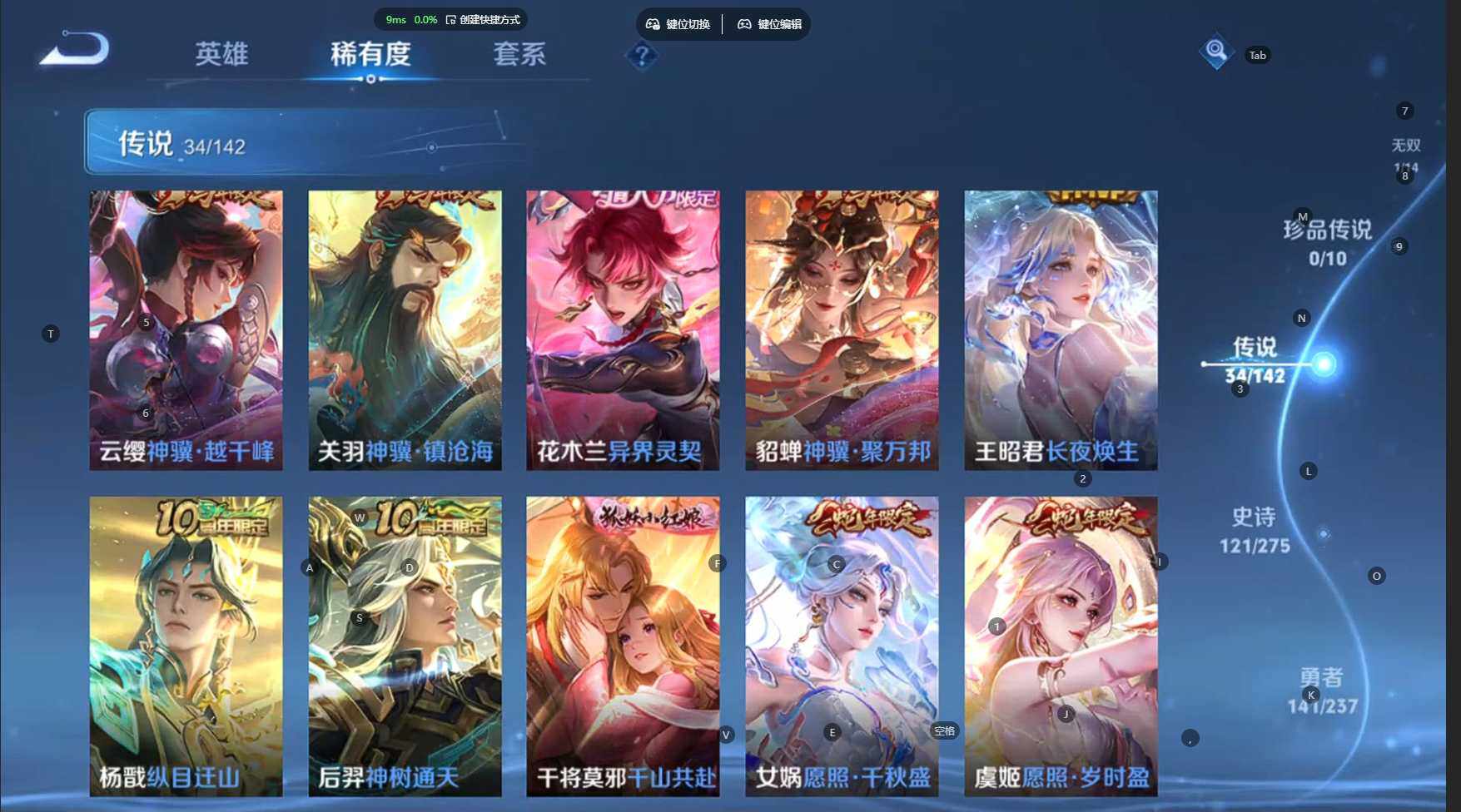 WZBSY4220048王者荣耀账号详情图10