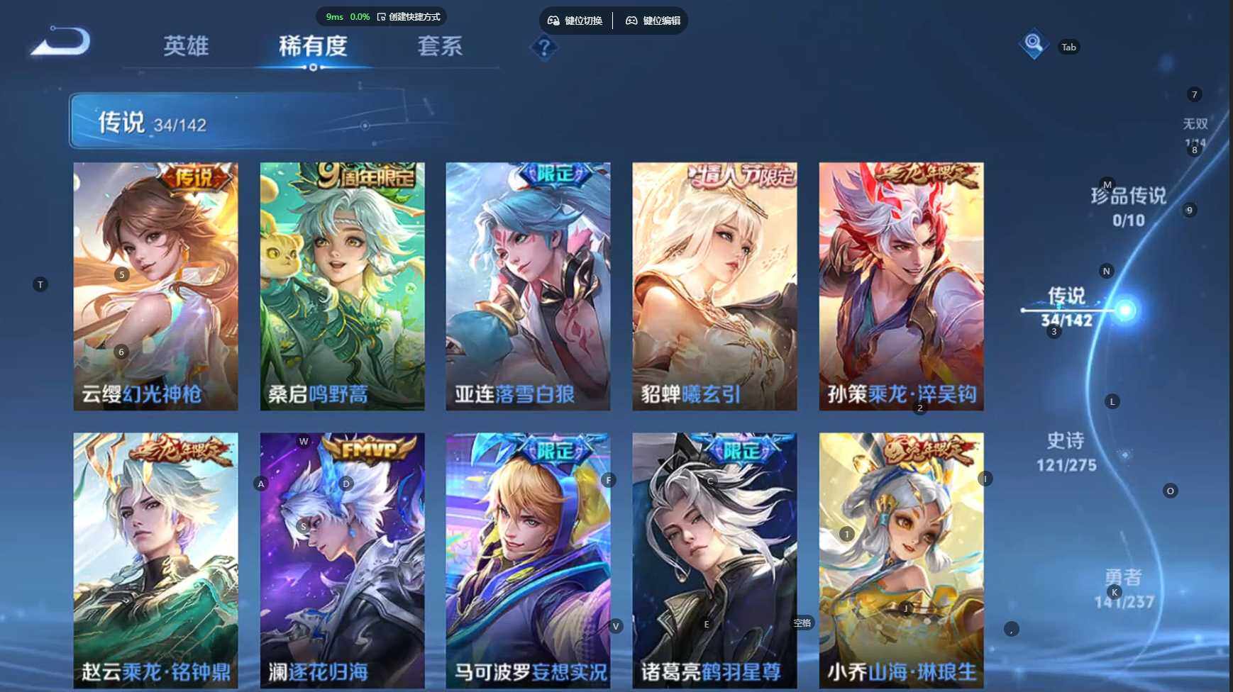 WZBSY4220048王者荣耀账号详情图11