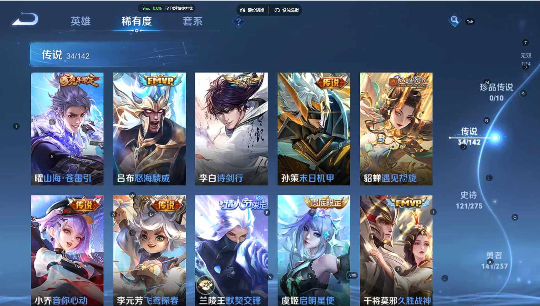 WZBSY4220048王者荣耀账号详情图12