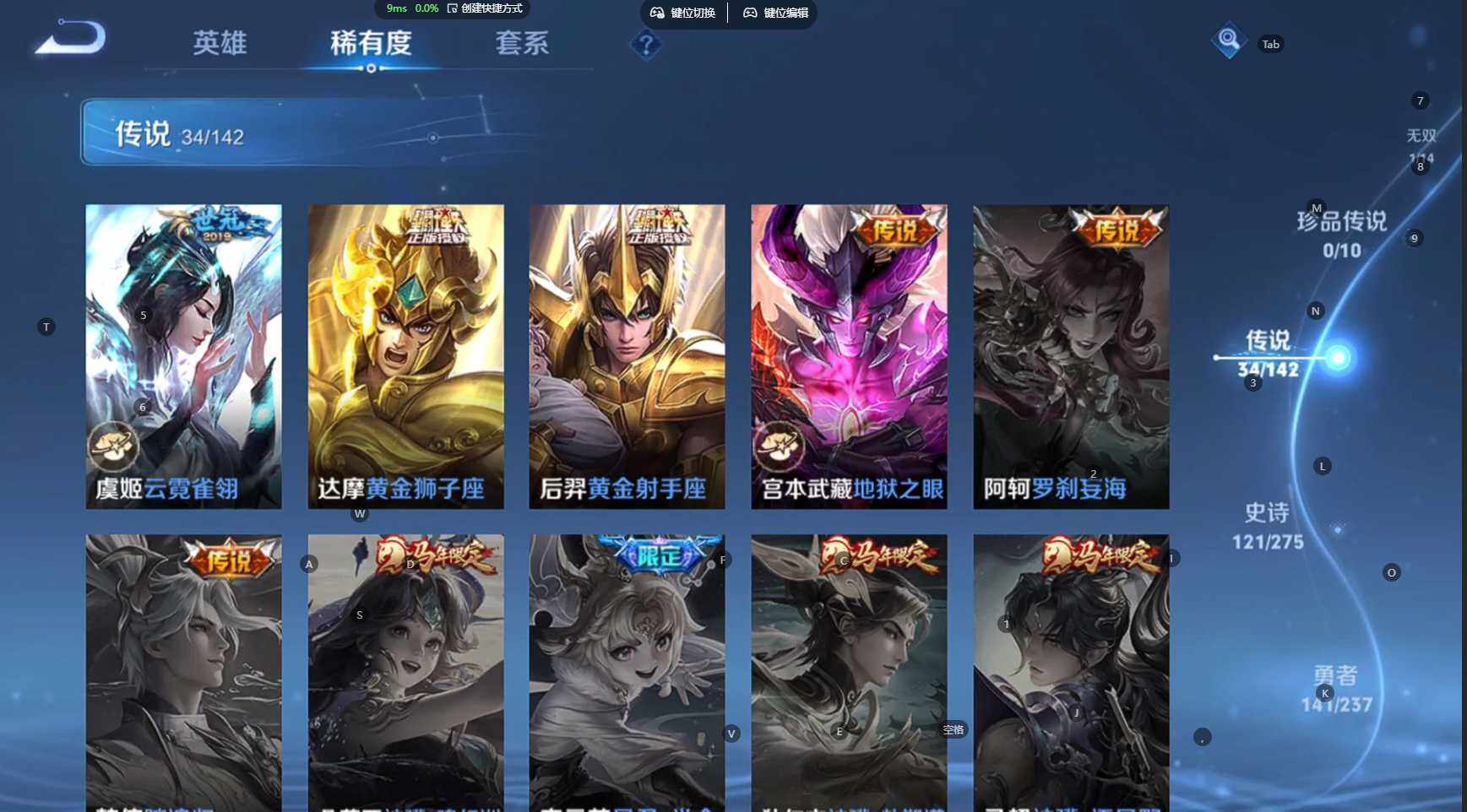 WZBSY4220048王者荣耀账号详情图13