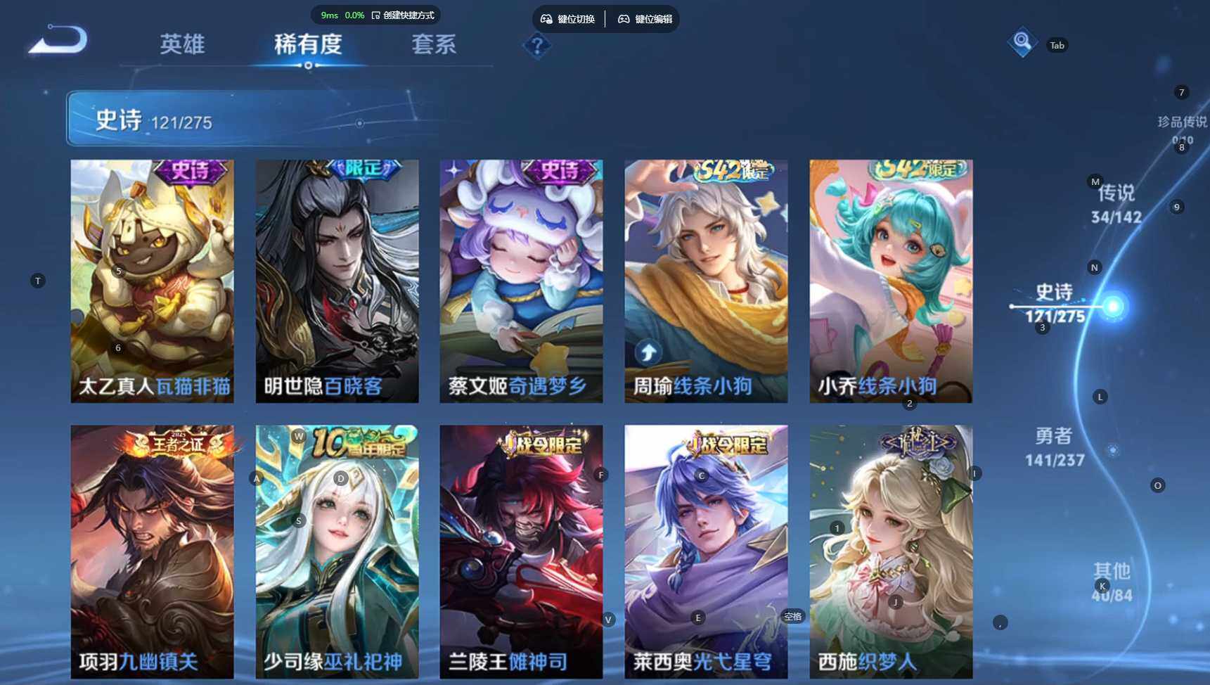 WZBSY4220048王者荣耀账号详情图14