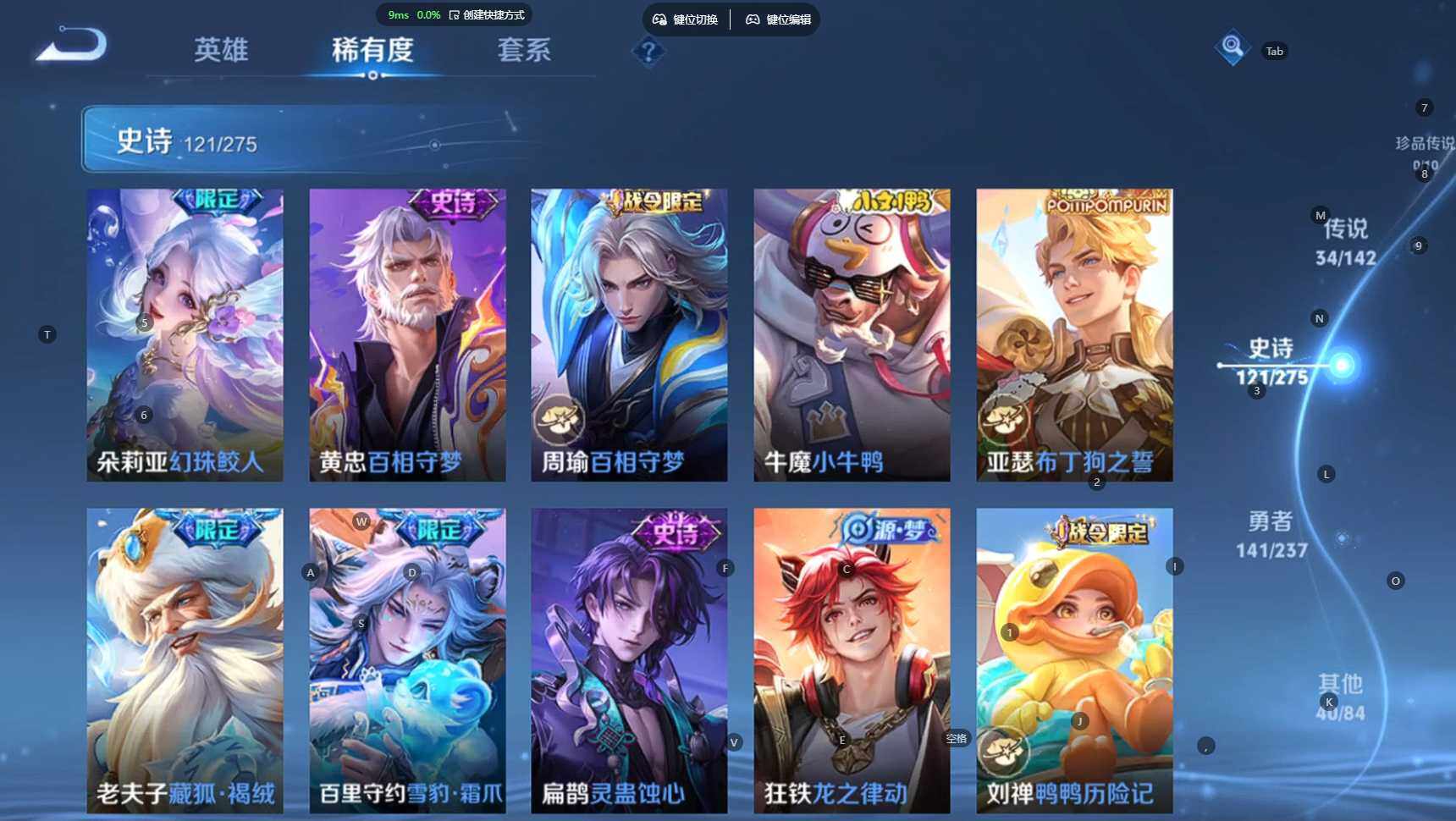 WZBSY4220048王者荣耀账号详情图15