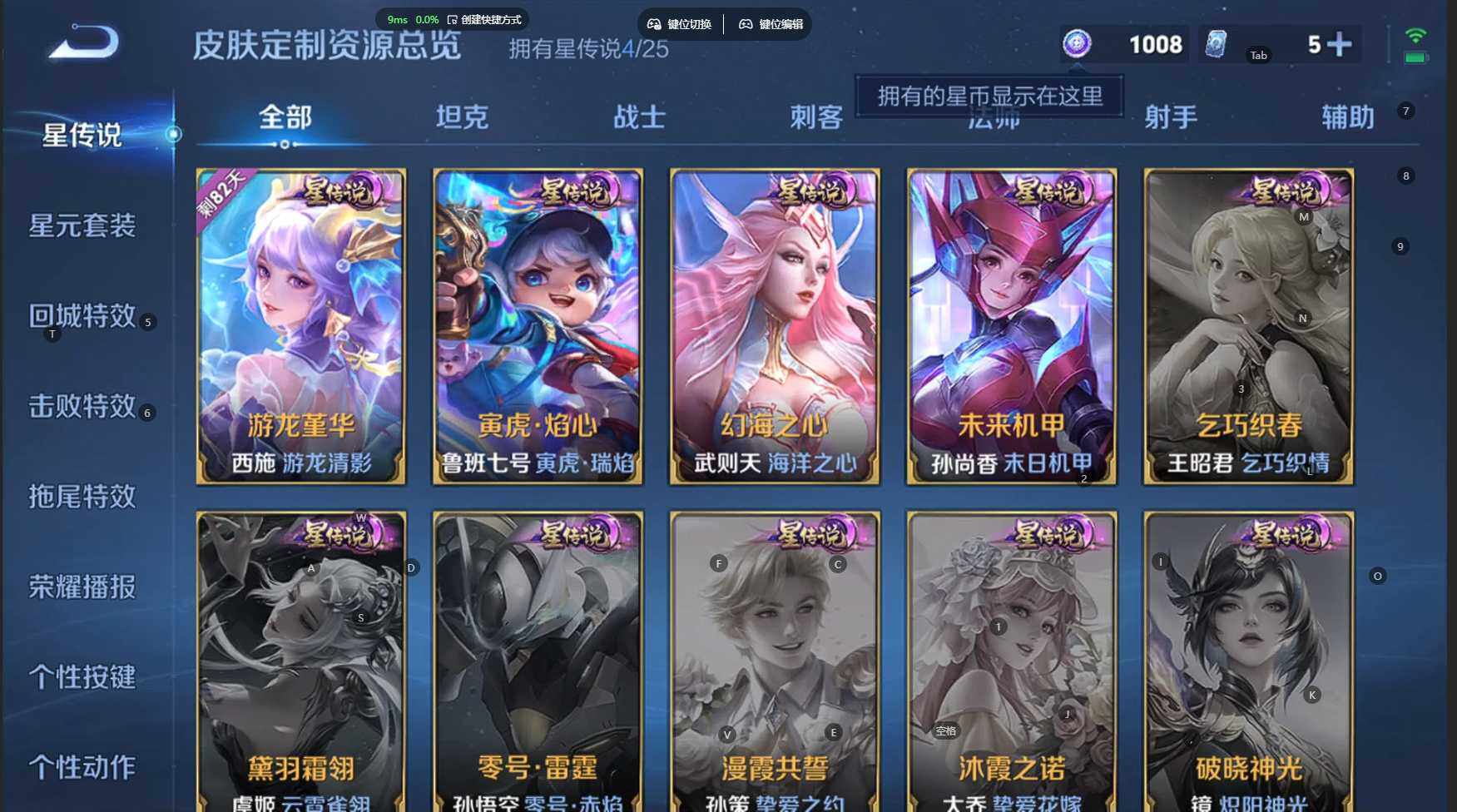 WZBSY4220048王者荣耀账号详情图18