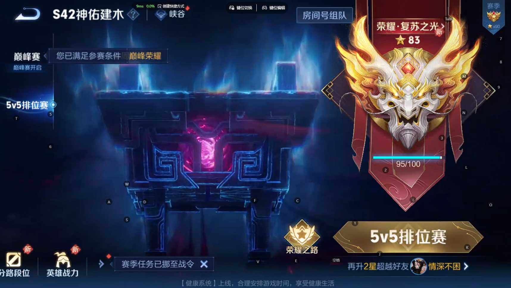 WZBSY4220048王者荣耀账号详情图20