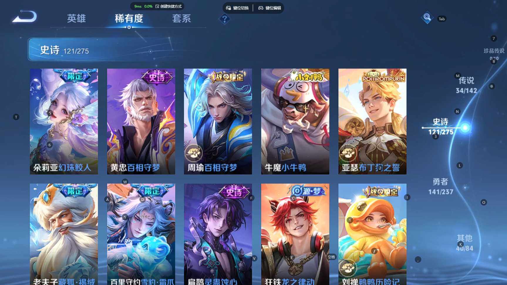 WZBSY4220048王者荣耀账号详情图21