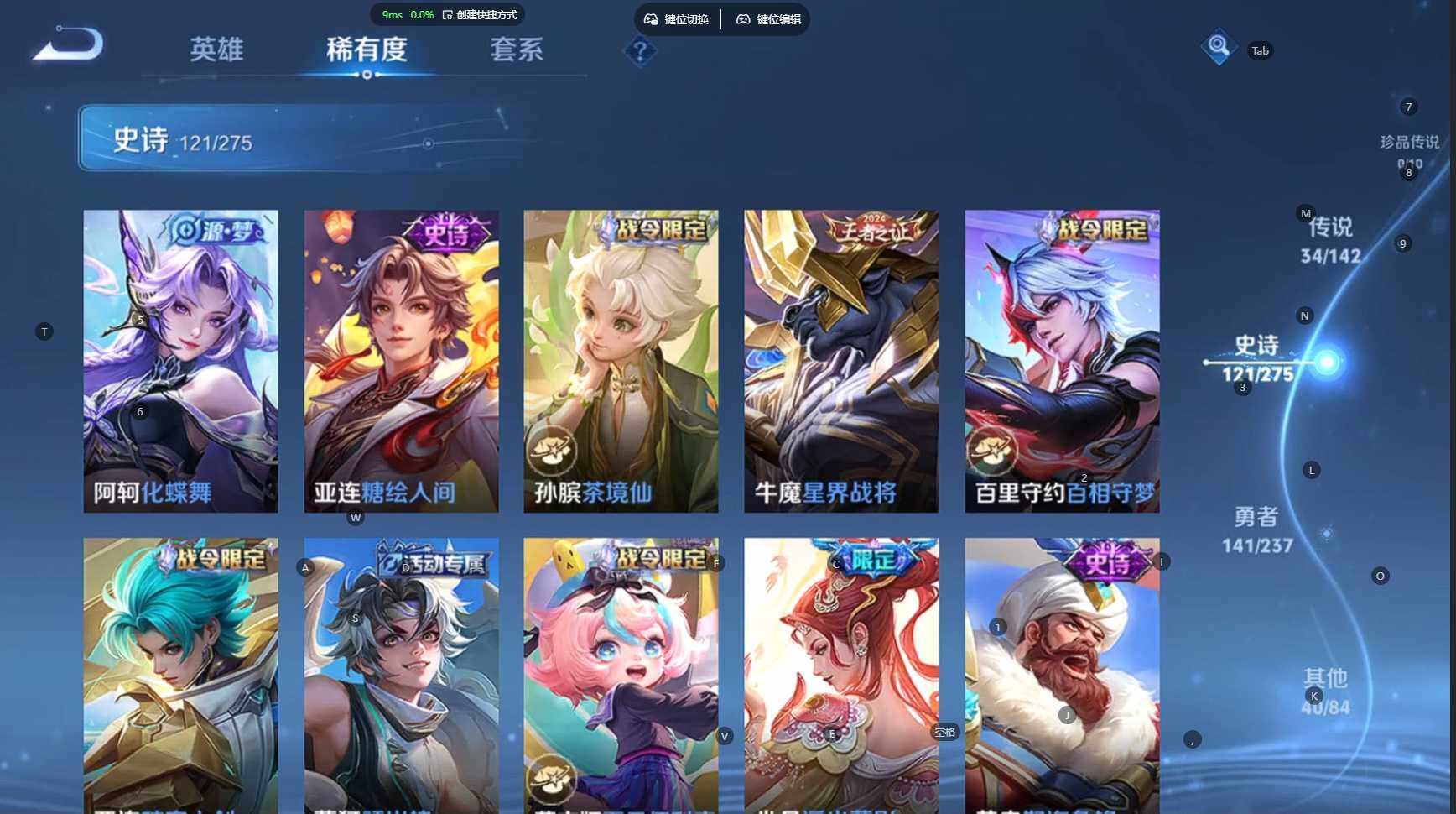 WZBSY4220048王者荣耀账号详情图22