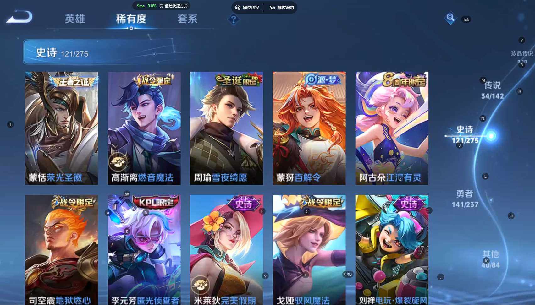 WZBSY4220048王者荣耀账号详情图23