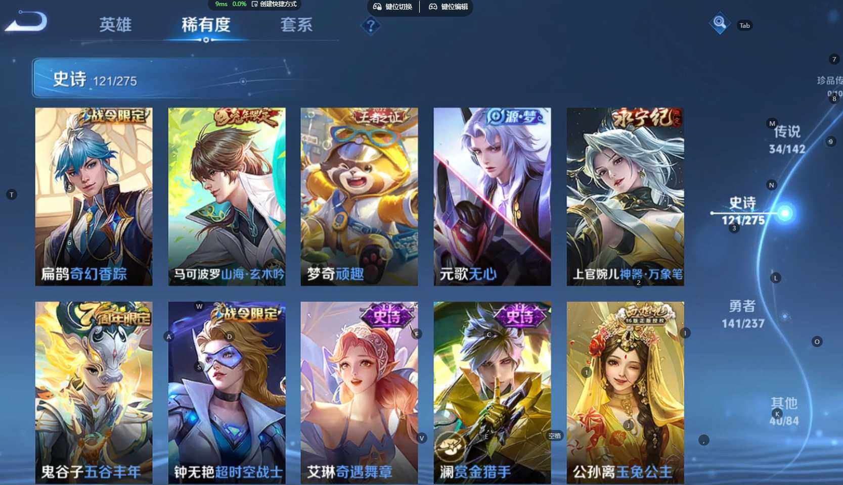 WZBSY4220048王者荣耀账号详情图24