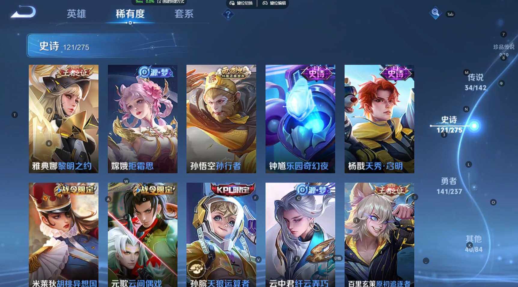 WZBSY4220048王者荣耀账号详情图25