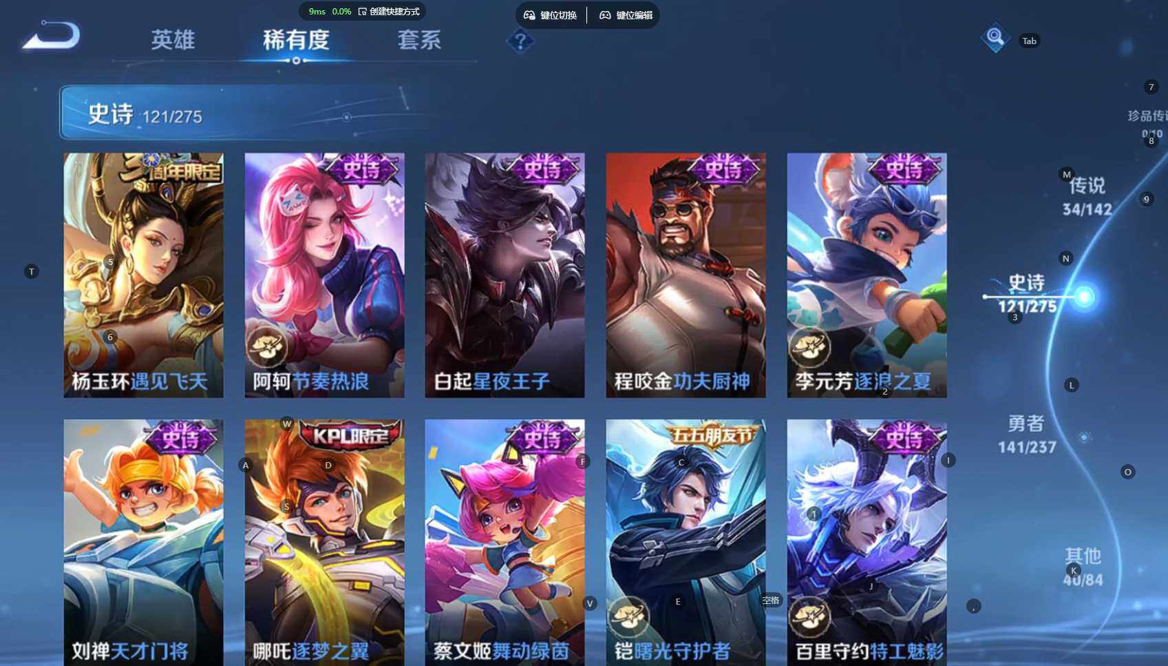 WZBSY4220048王者荣耀账号详情图26