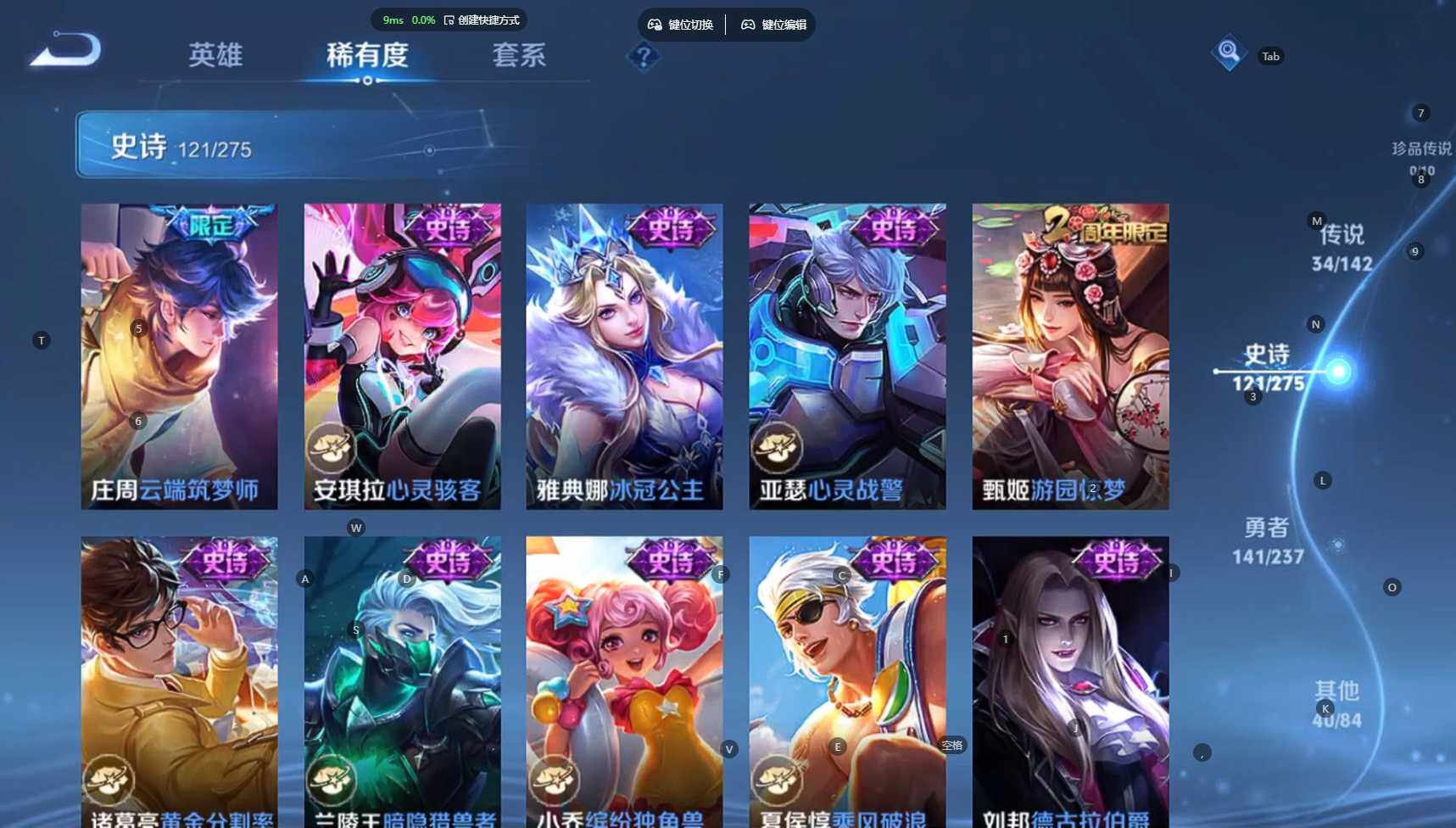 WZBSY4220048王者荣耀账号详情图27