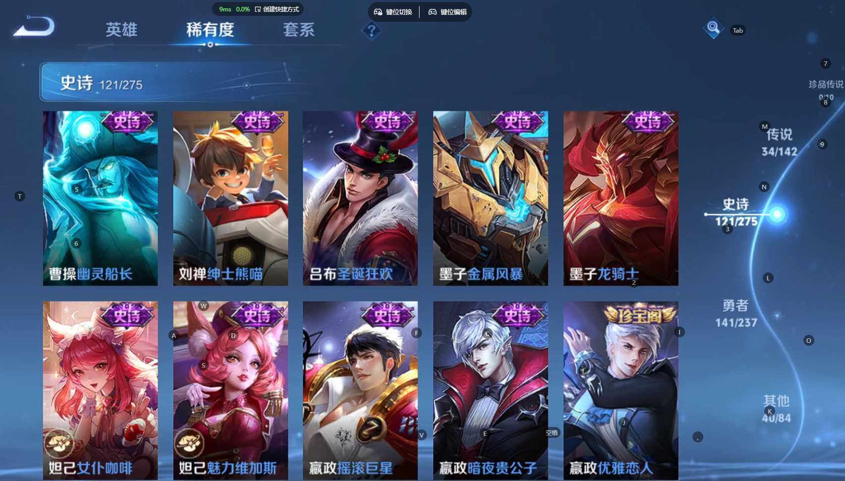 WZBSY4220048王者荣耀账号详情图29