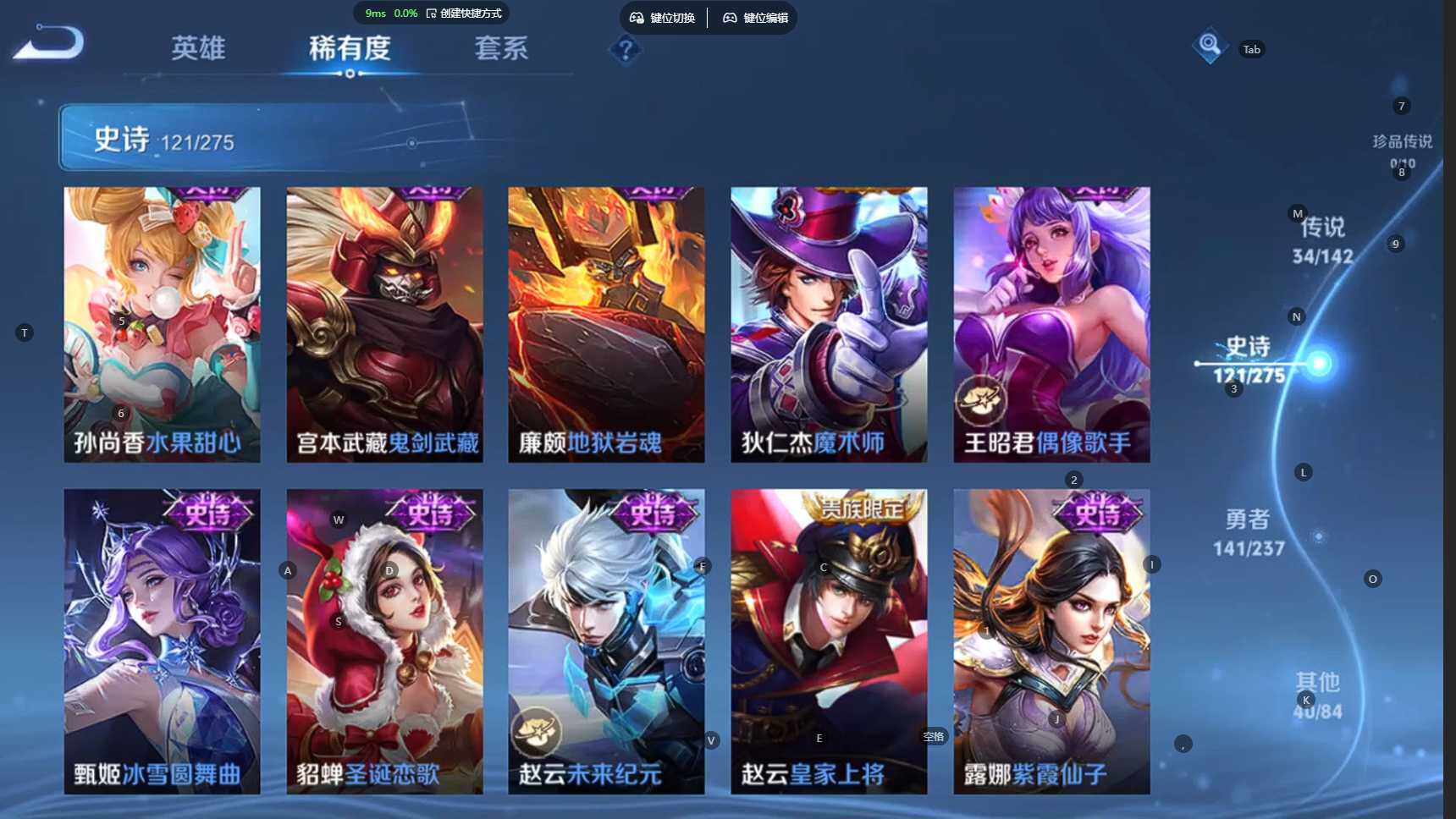 WZBSY4220048王者荣耀账号详情图30