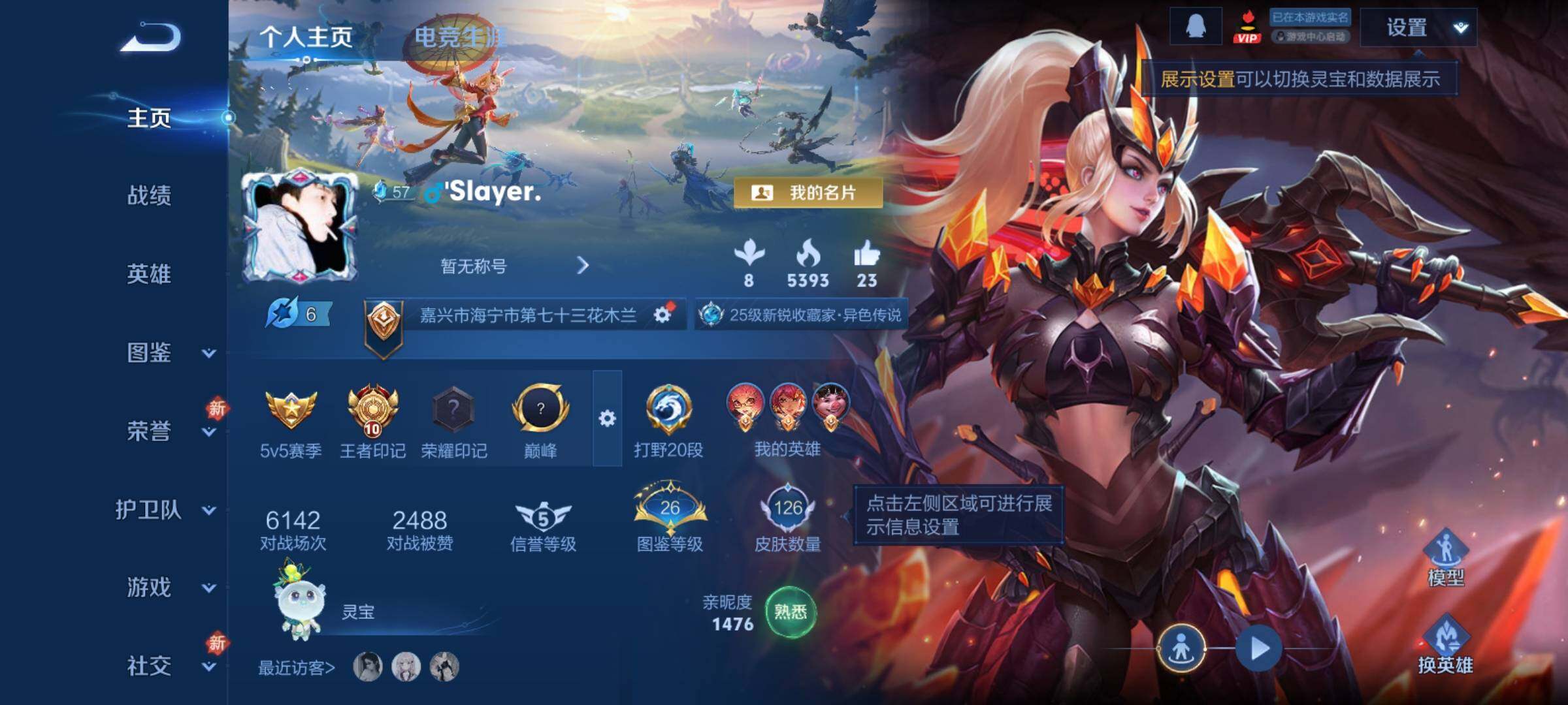 WZCMY4215300王者荣耀账号详情图2