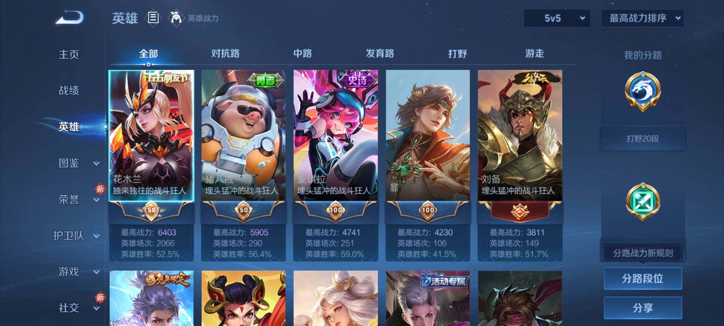 WZCMY4215300王者荣耀账号详情图3