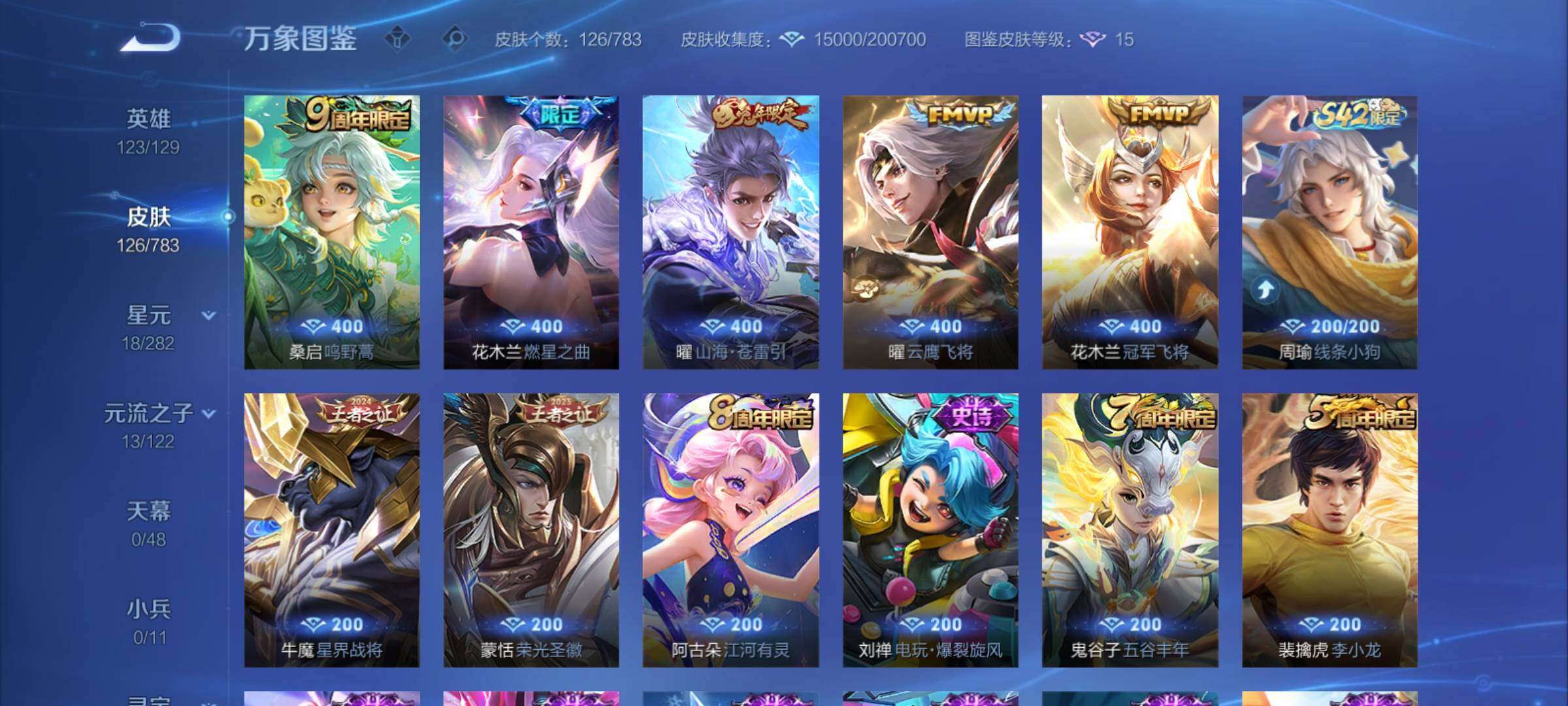 WZCMY4215300王者荣耀账号详情图6