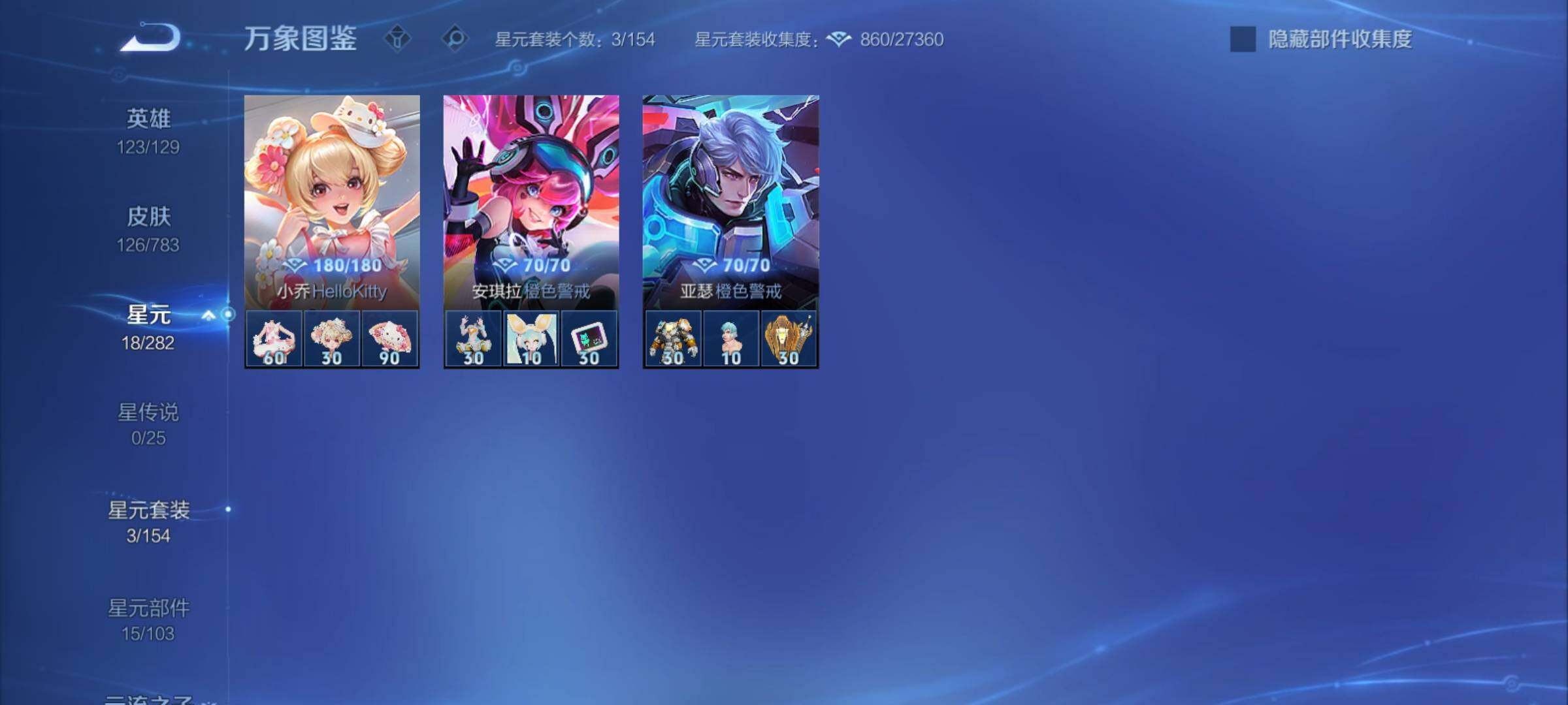 WZCMY4215300王者荣耀账号详情图7