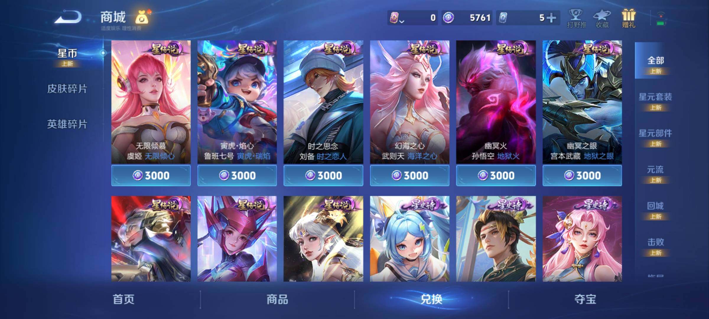 WZCMY4215300王者荣耀账号详情图9