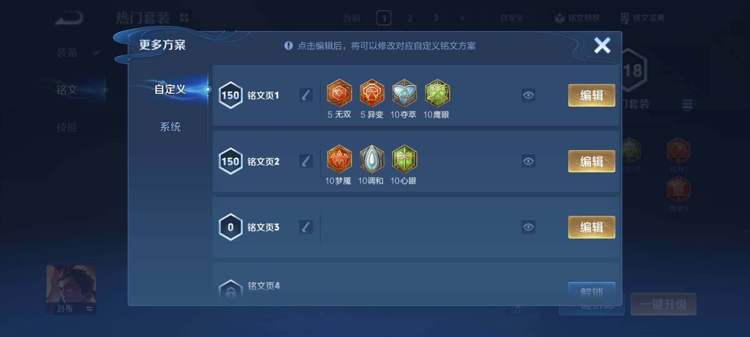 WZCMY4215300王者荣耀账号详情图12