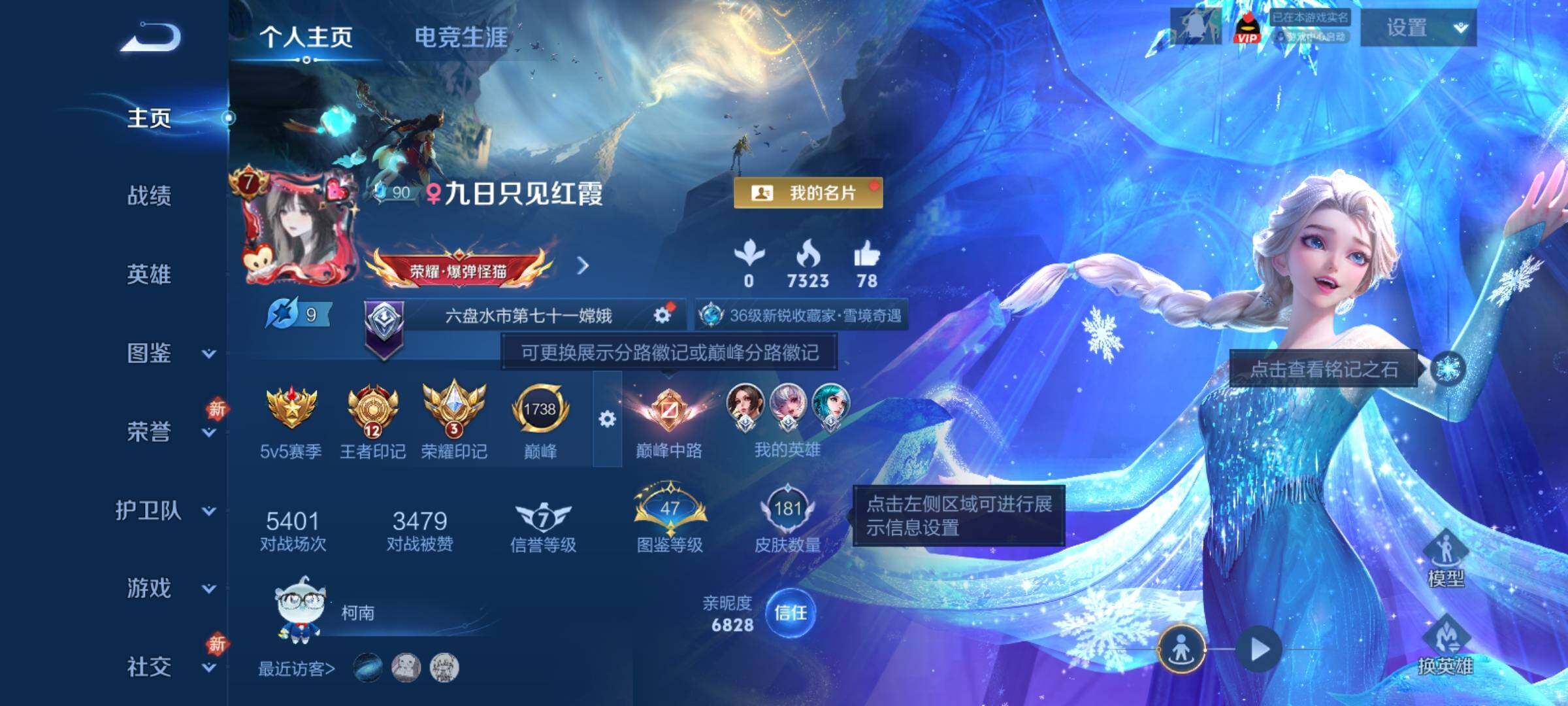 WZCMY4215309王者荣耀账号详情图2