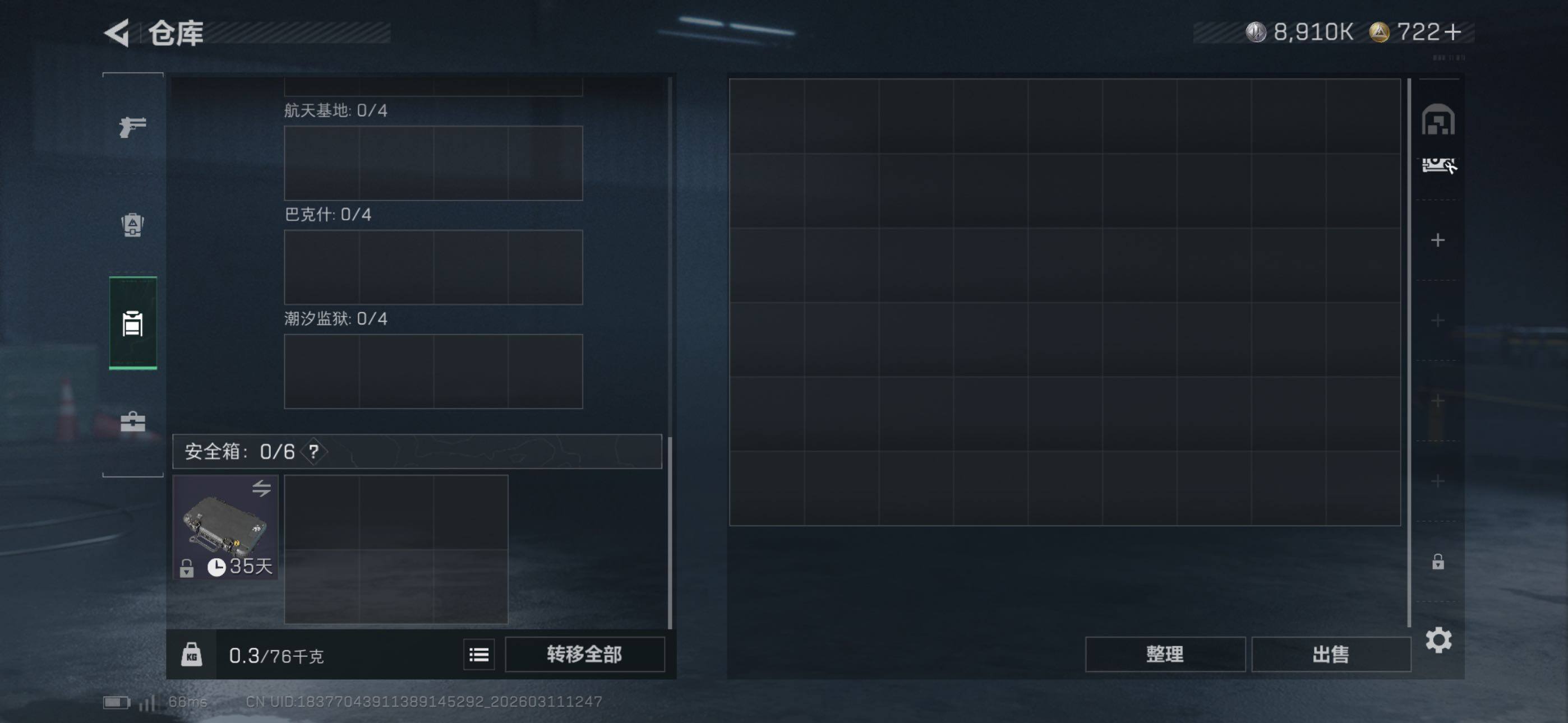 SJZCMW486420三角洲行动账号详情图6