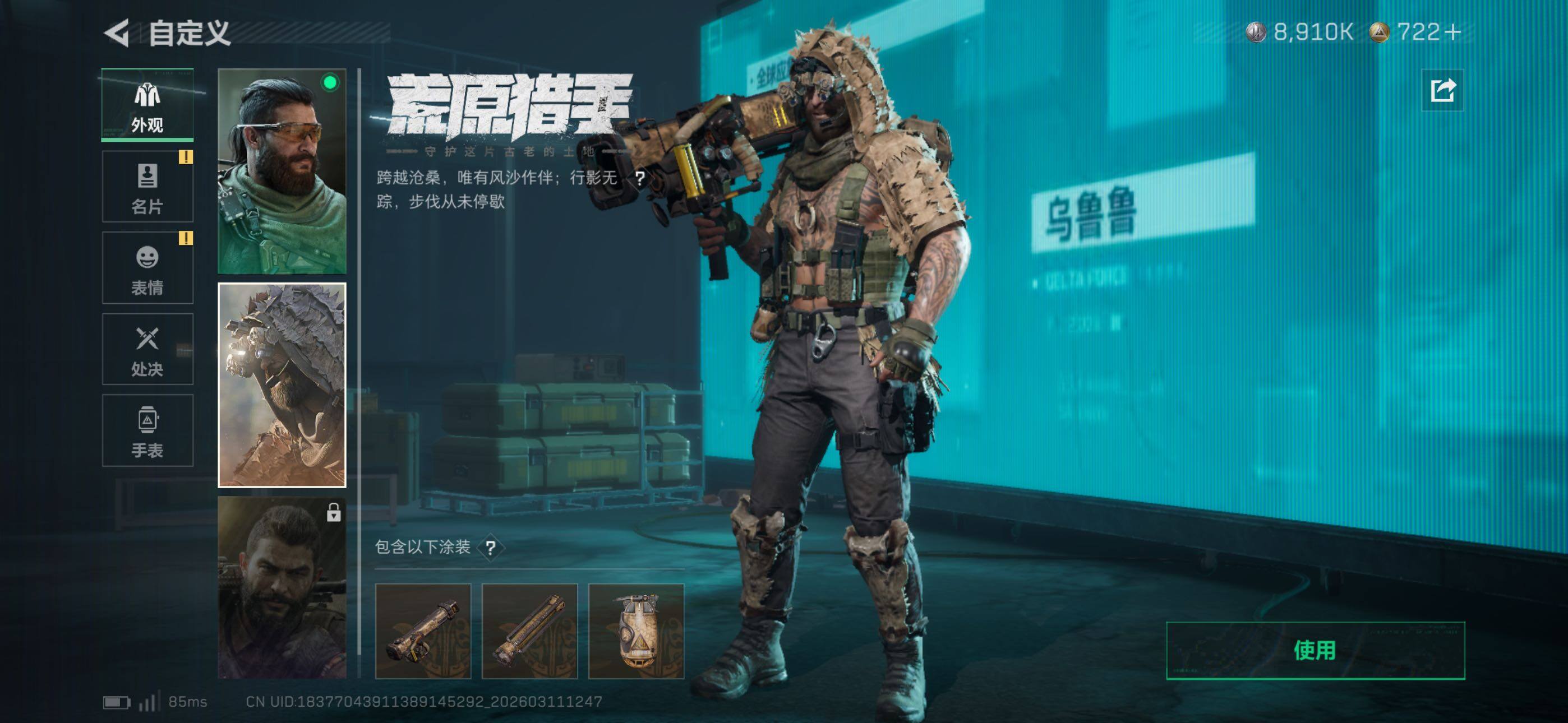 SJZCMW486420三角洲行动账号详情图7