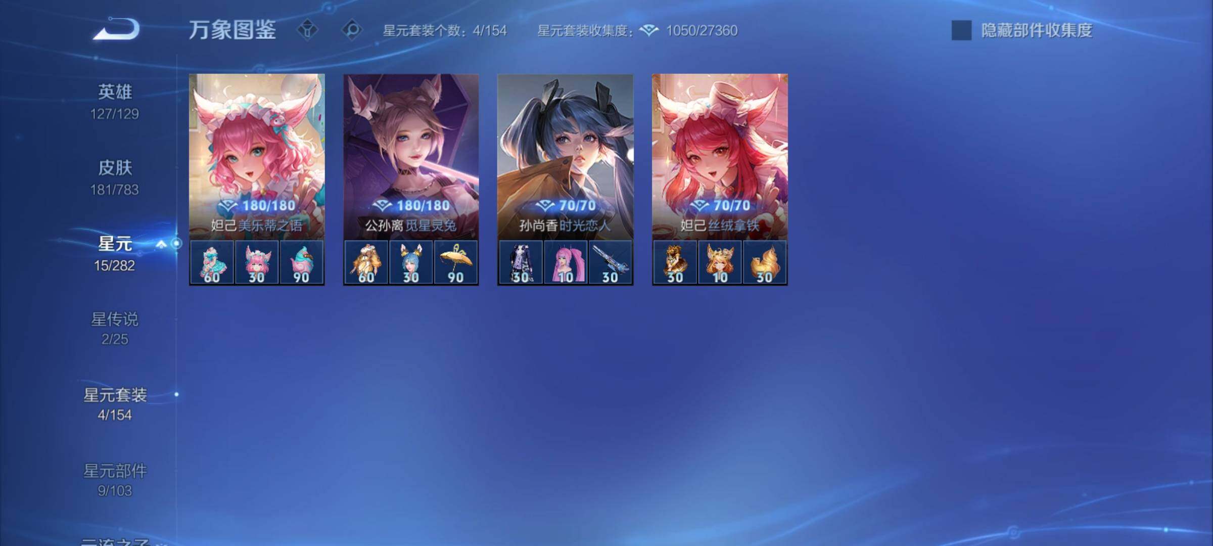 WZCMY4215309王者荣耀账号详情图11