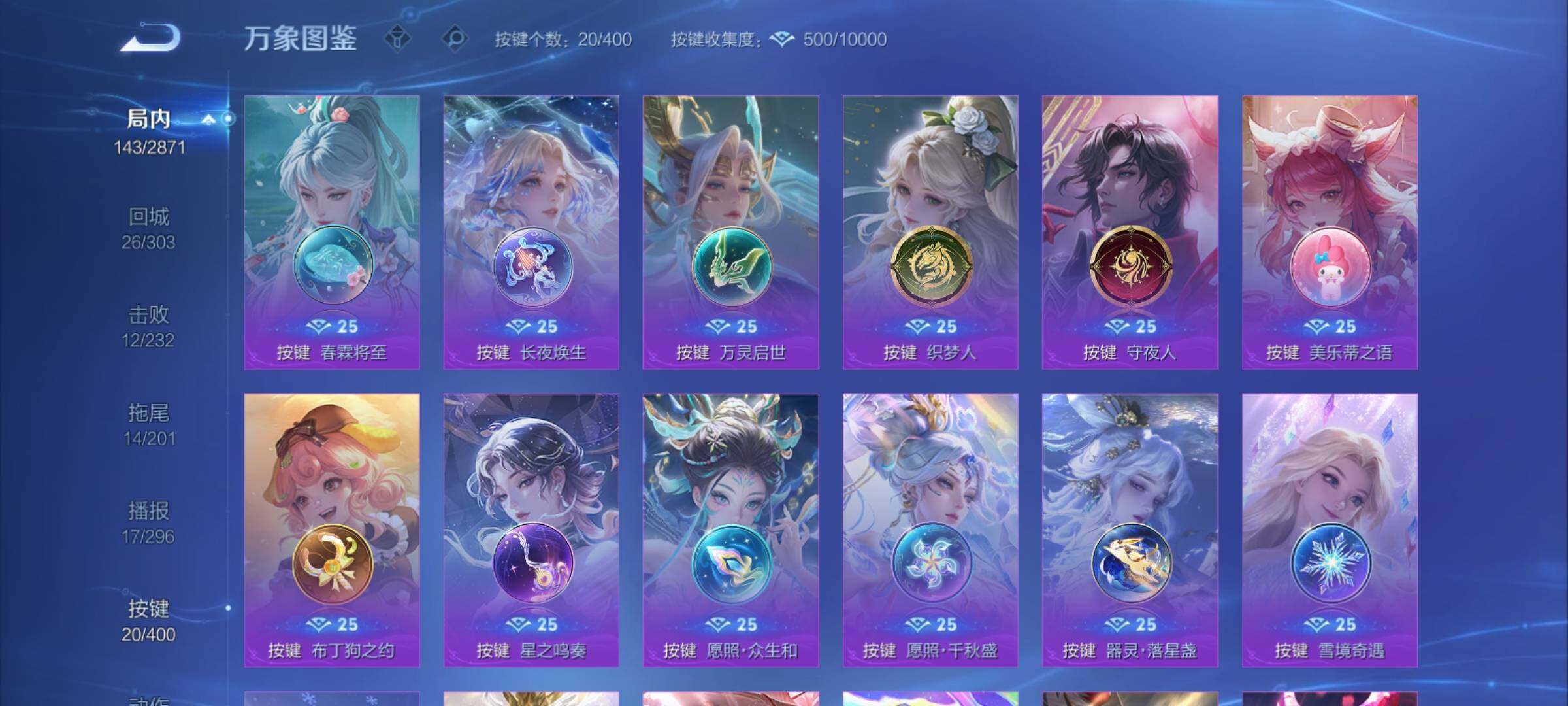 WZCMY4215309王者荣耀账号详情图12