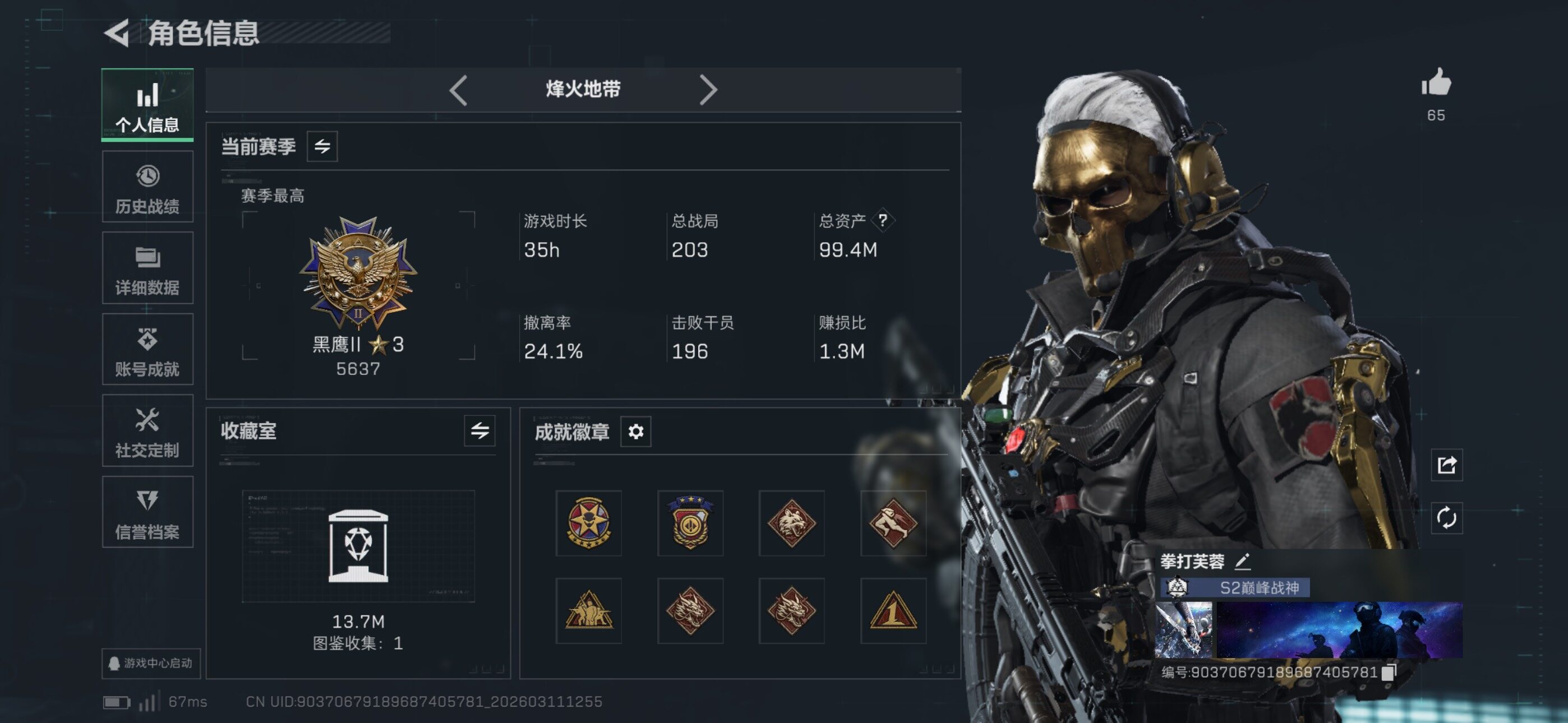 SJZCMW469012三角洲行动账号详情图6