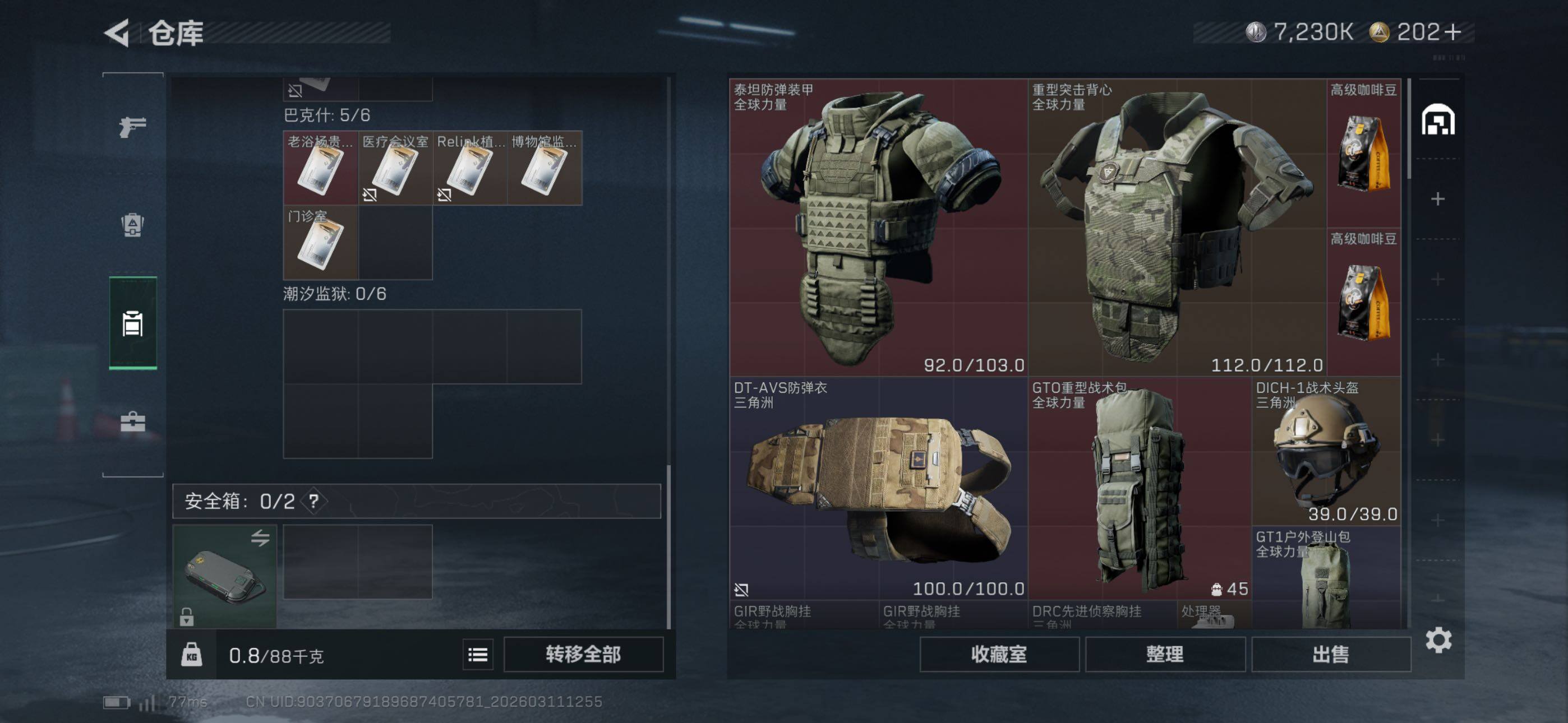 SJZCMW469012三角洲行动账号详情图21