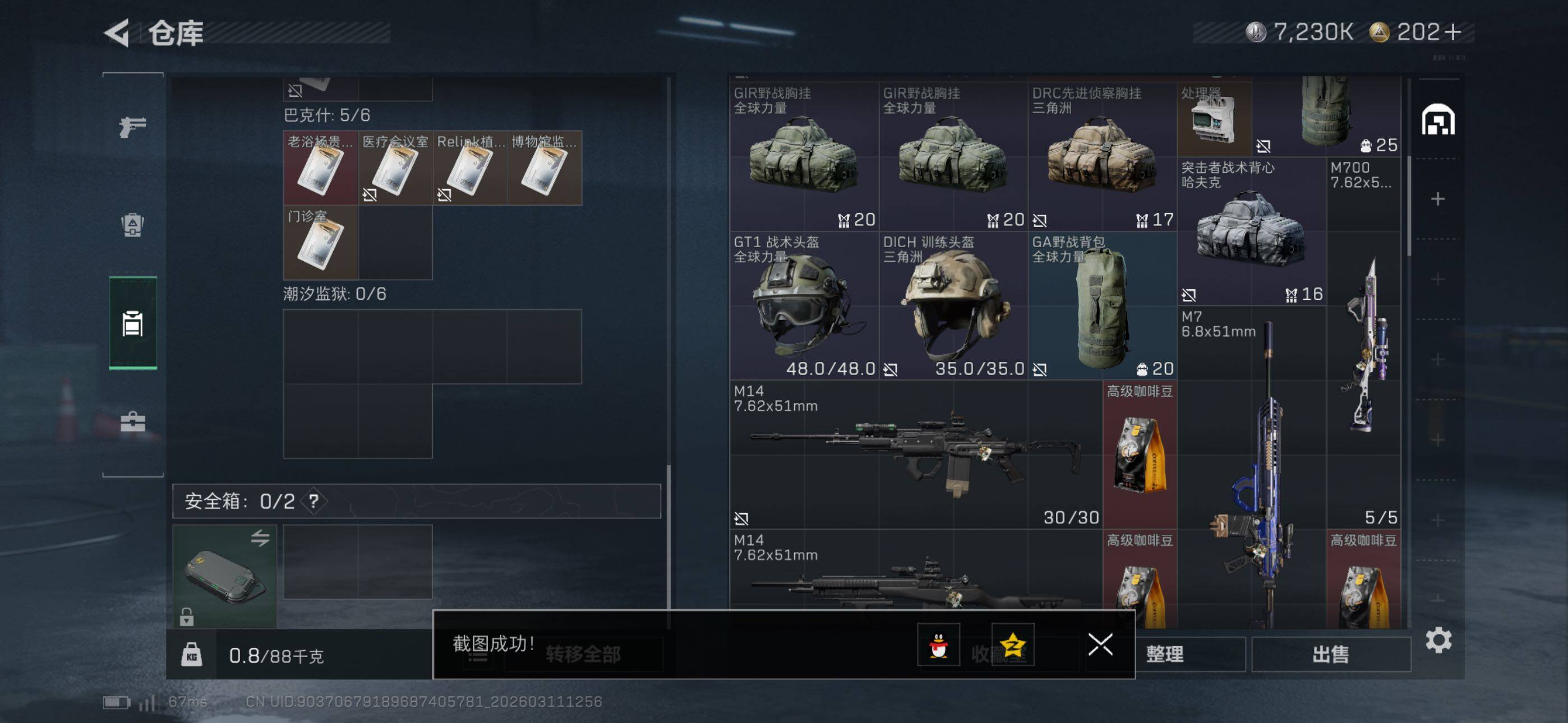 SJZCMW469012三角洲行动账号详情图22