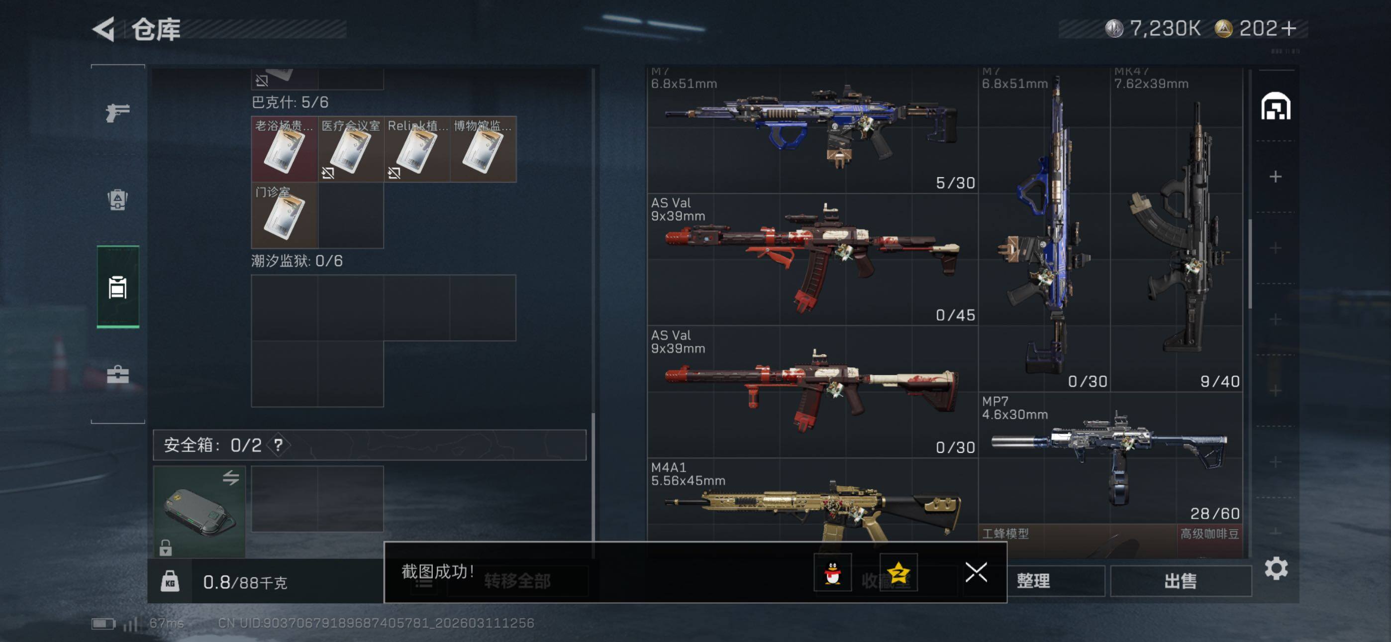 SJZCMW469012三角洲行动账号详情图25