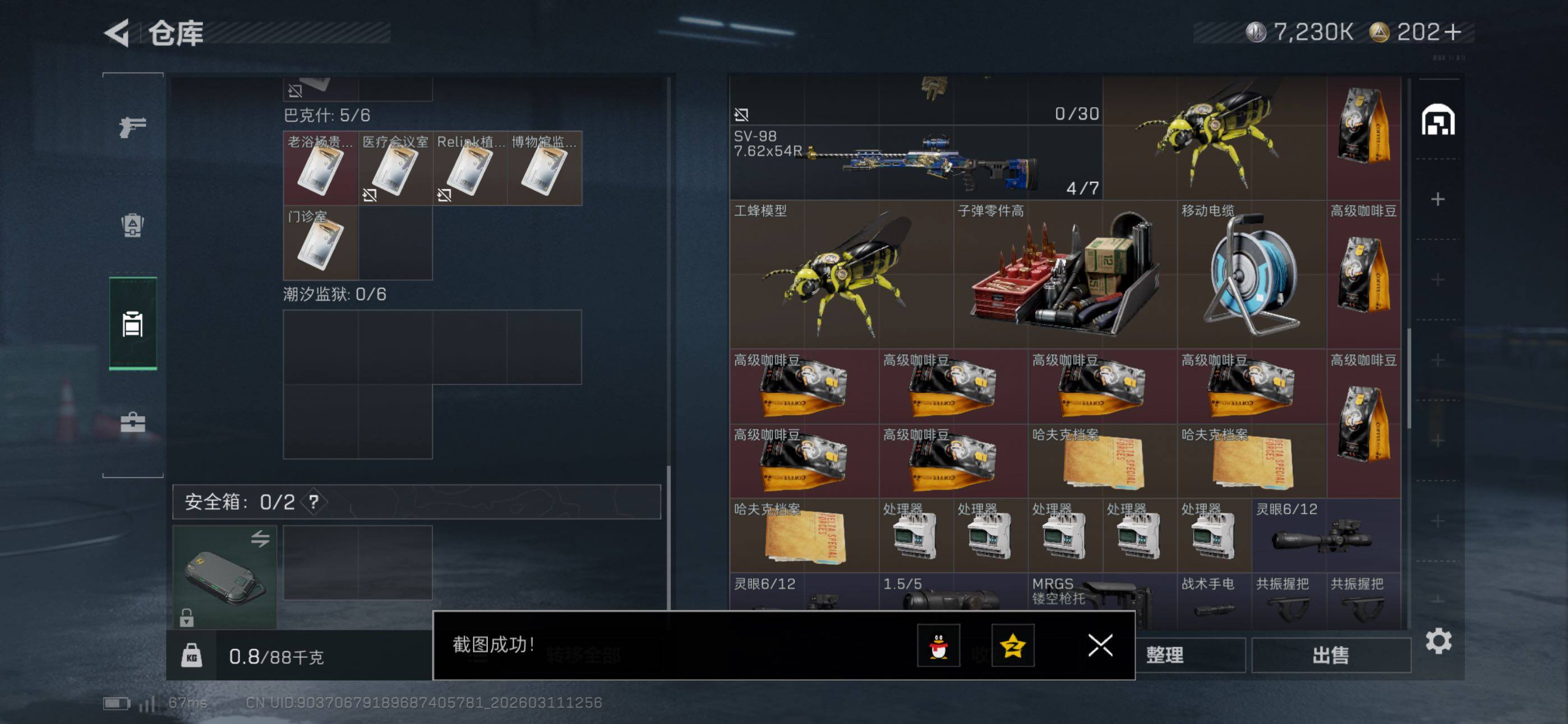 SJZCMW469012三角洲行动账号详情图24