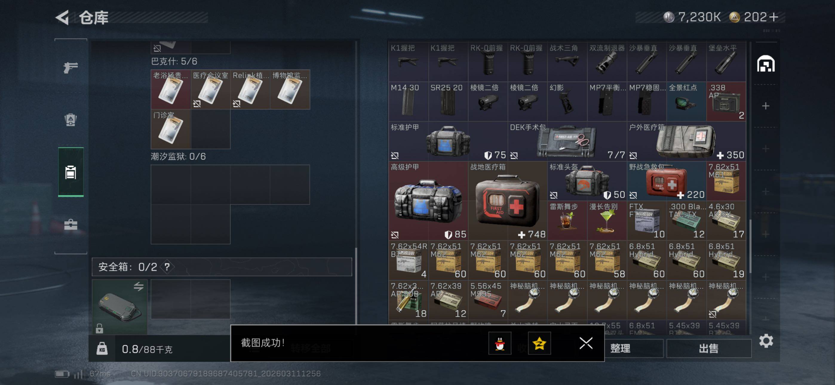 SJZCMW469012三角洲行动账号详情图23