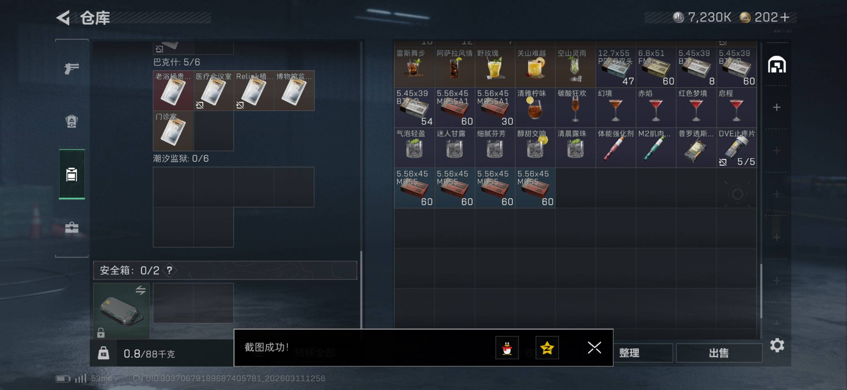 SJZCMW469012三角洲行动账号详情图26