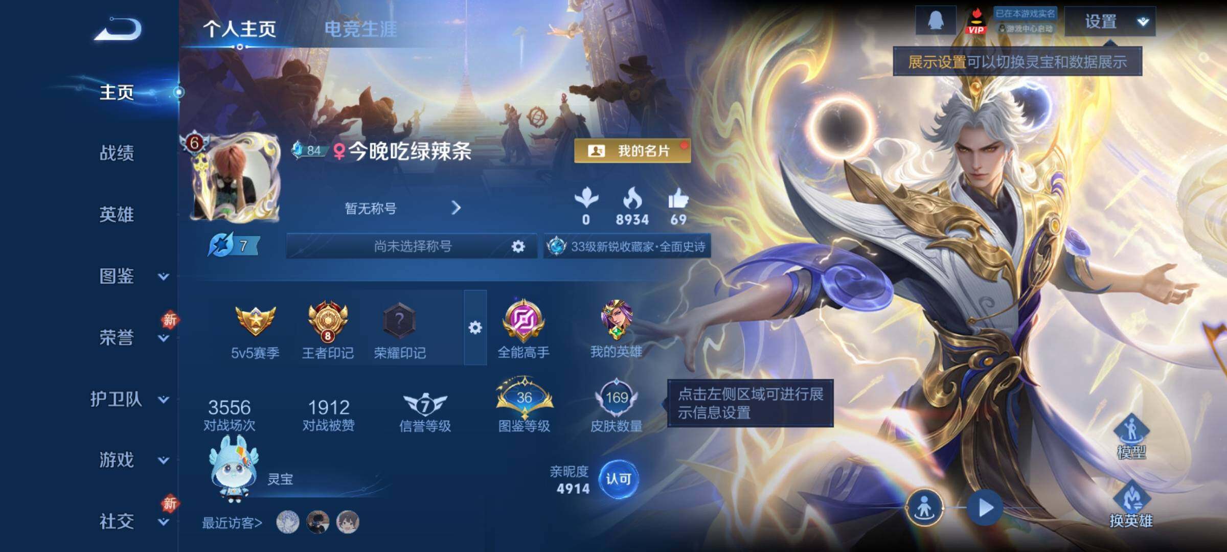 WZCMY4215367王者荣耀账号详情图2