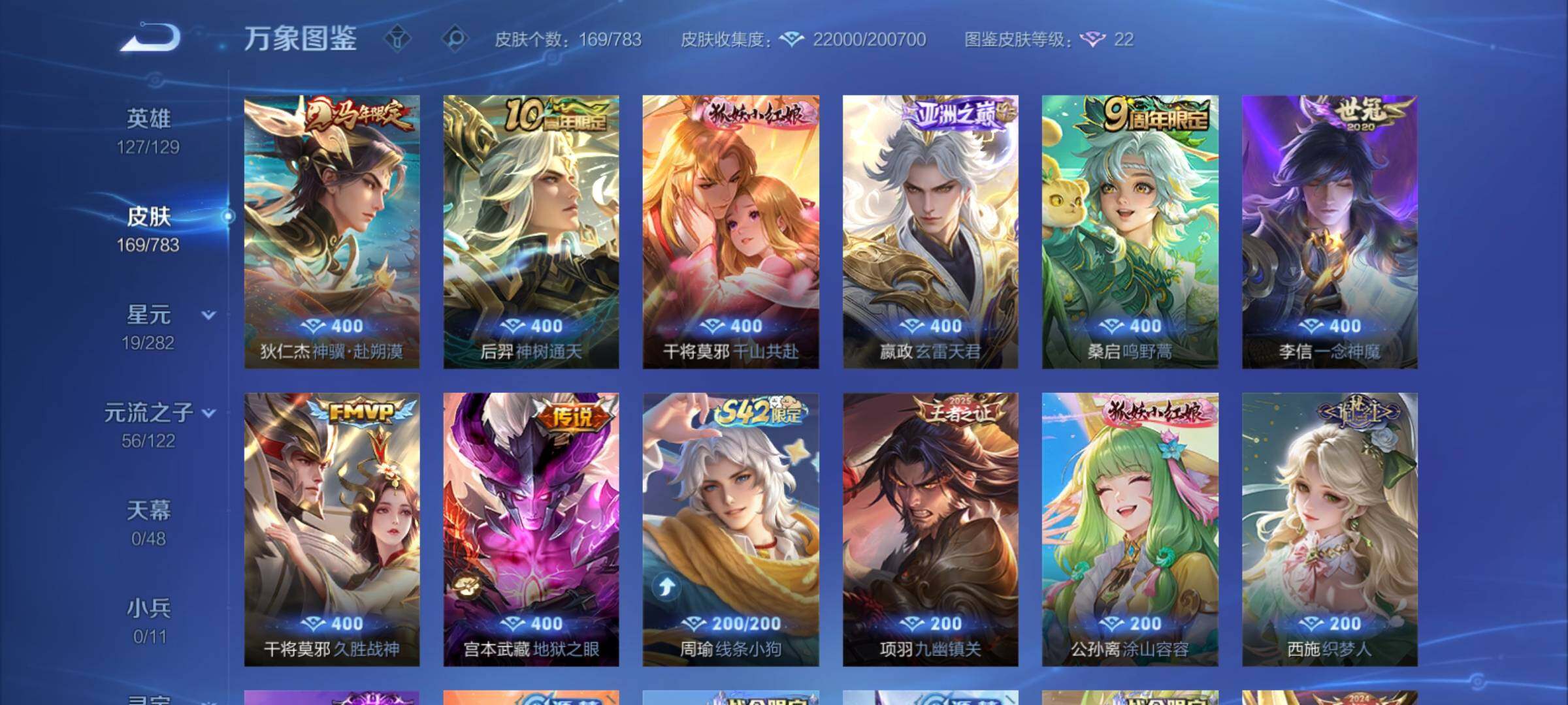 WZCMY4215367王者荣耀账号详情图6